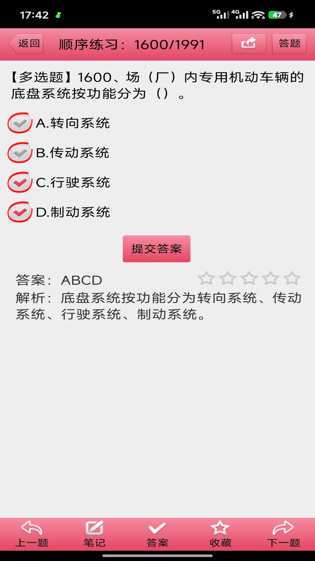 精彩截图-特种作业考试题库2026官方新版