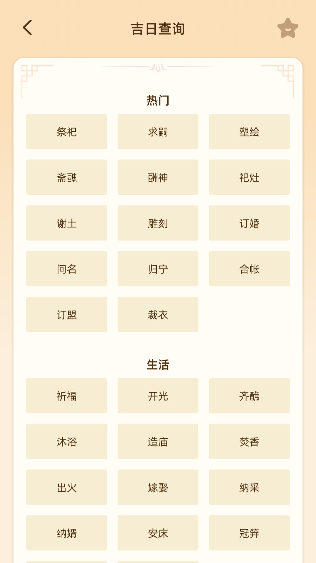 精彩截图-紫微命盘2026官方新版