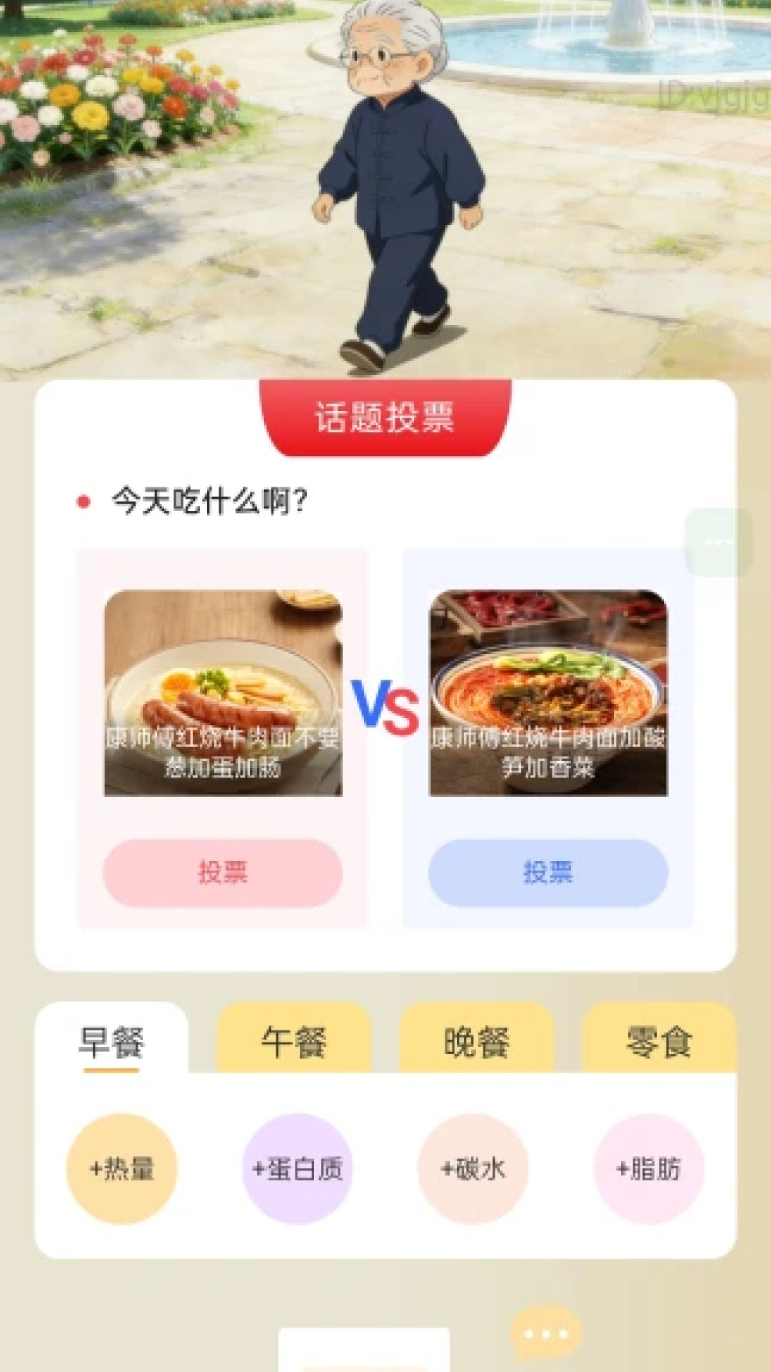 精彩截图-步步皆安康2026官方新版