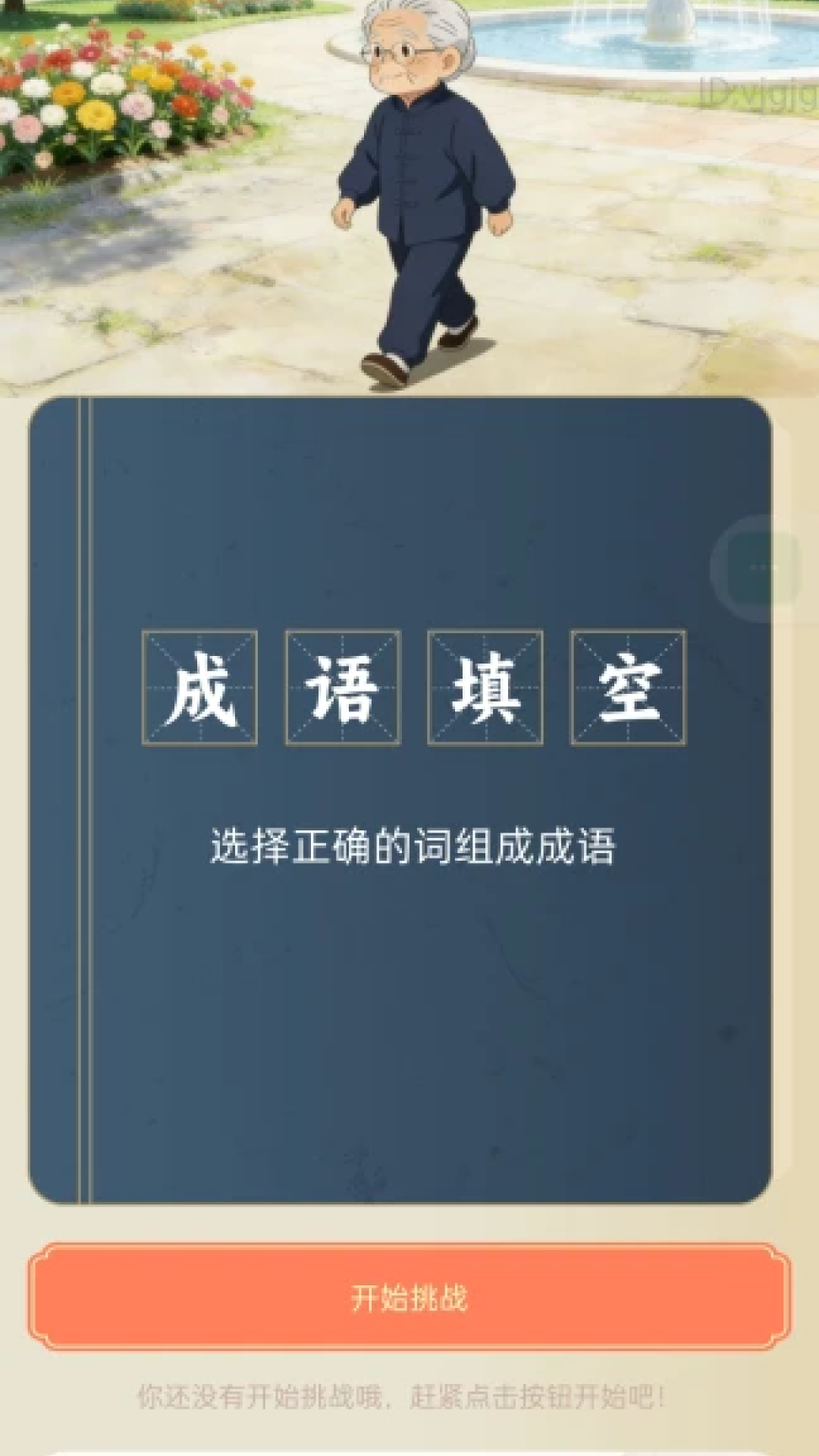 精彩截图-步步皆安康2026官方新版