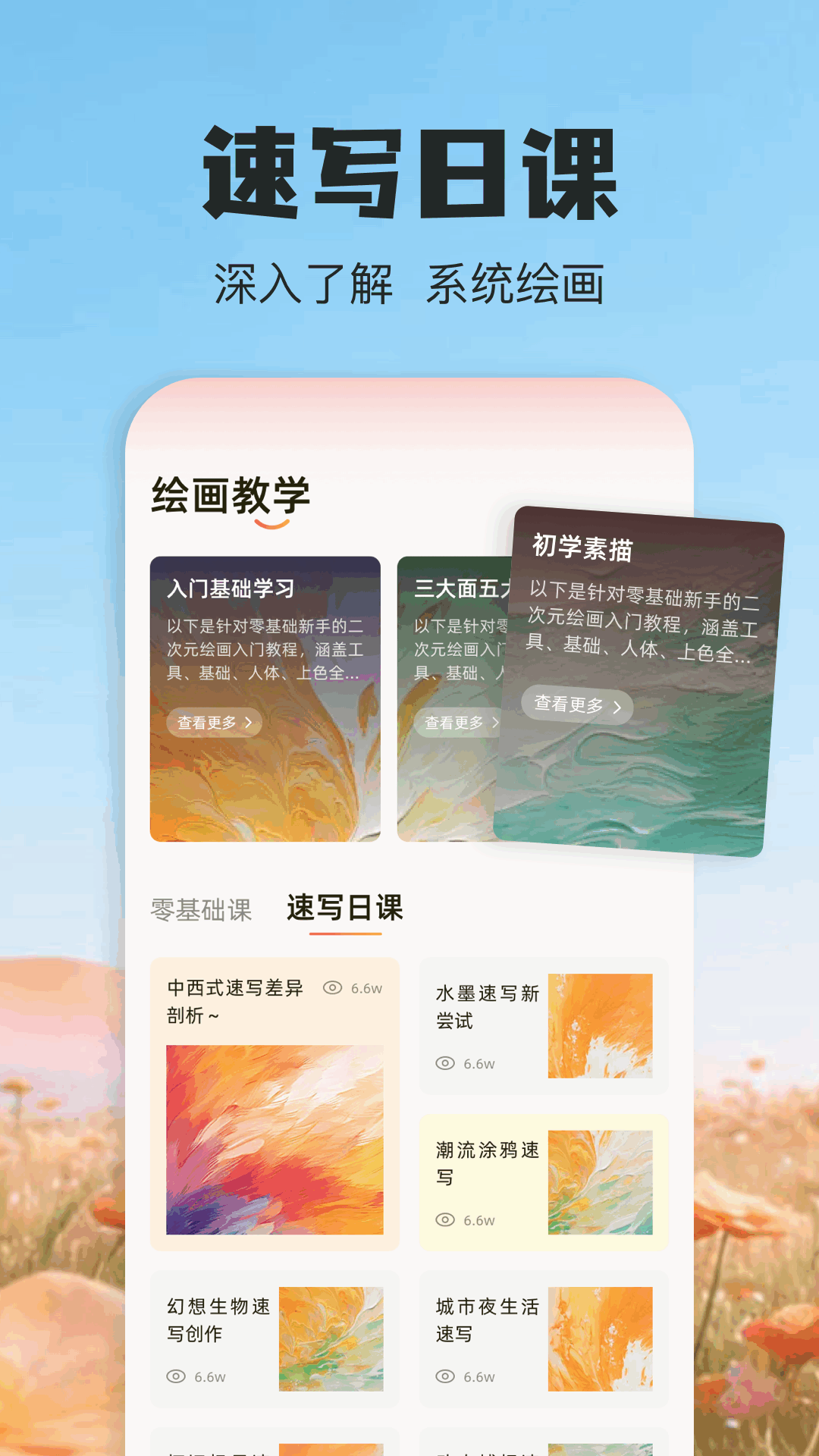 精彩截图-鹿谷社区2026官方新版