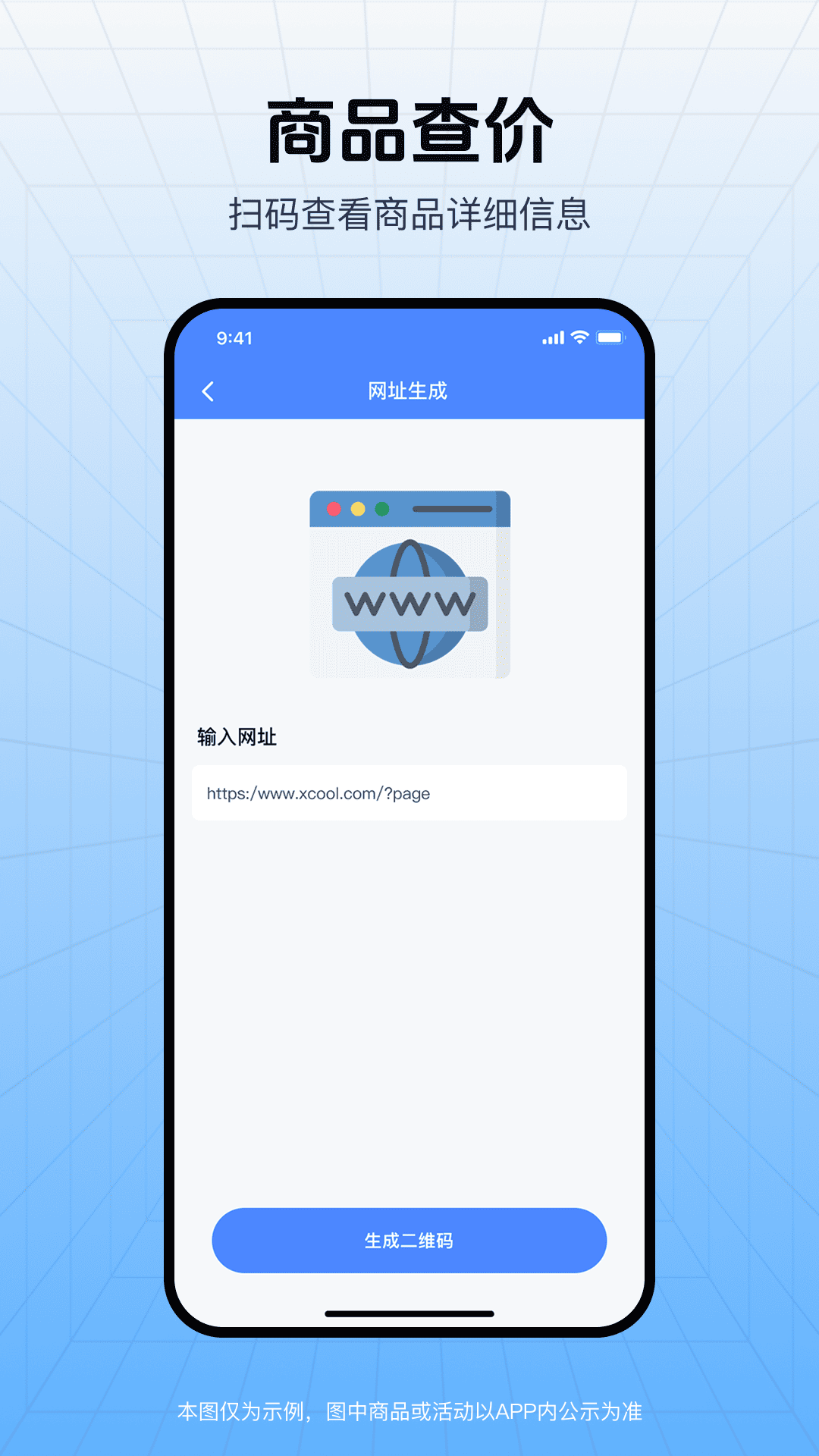 精彩截图-二维码即扫2026官方新版