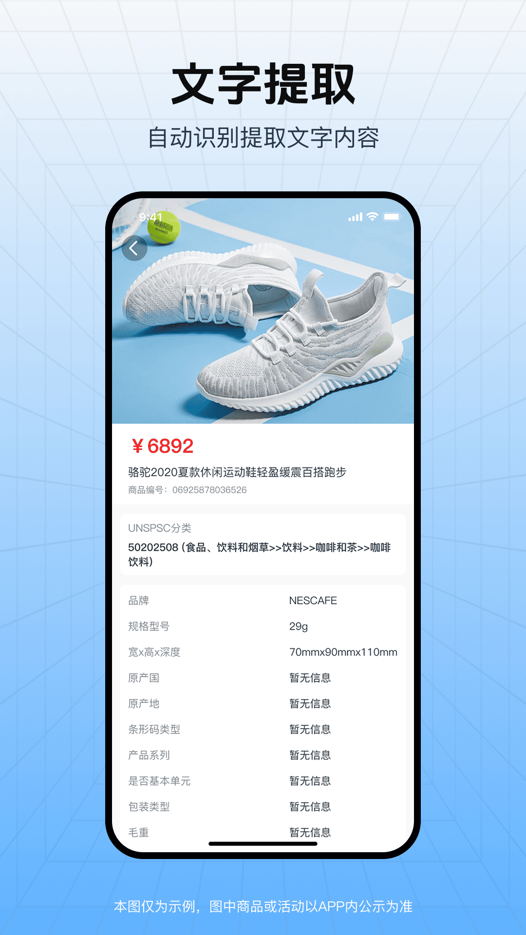 精彩截图-二维码即扫2026官方新版