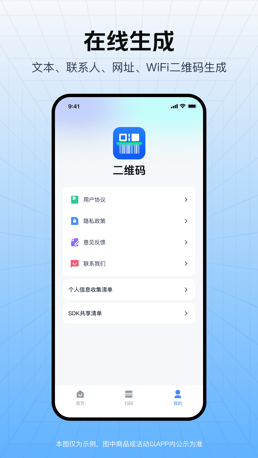 精彩截图-二维码即扫2026官方新版