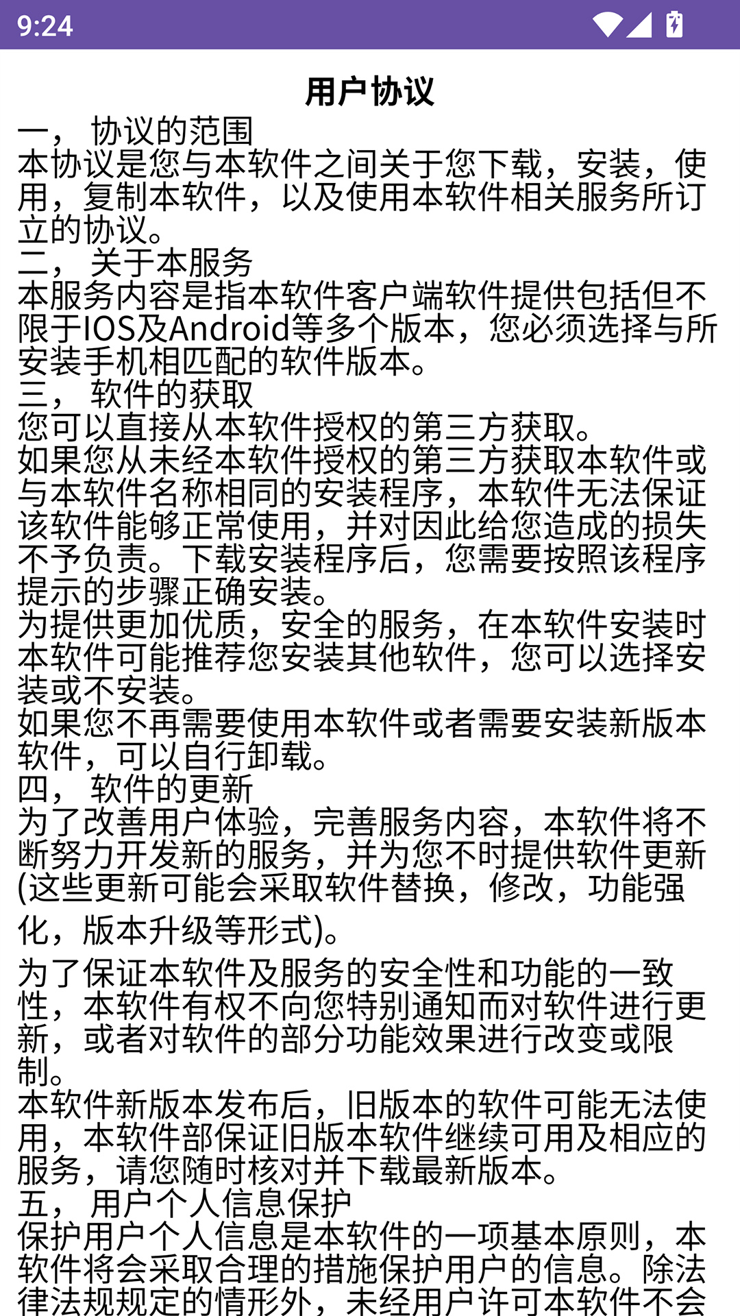 精彩截图-四海爱车2026官方新版