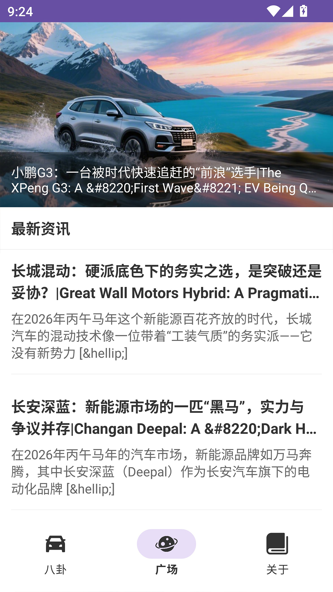精彩截图-四海爱车2026官方新版