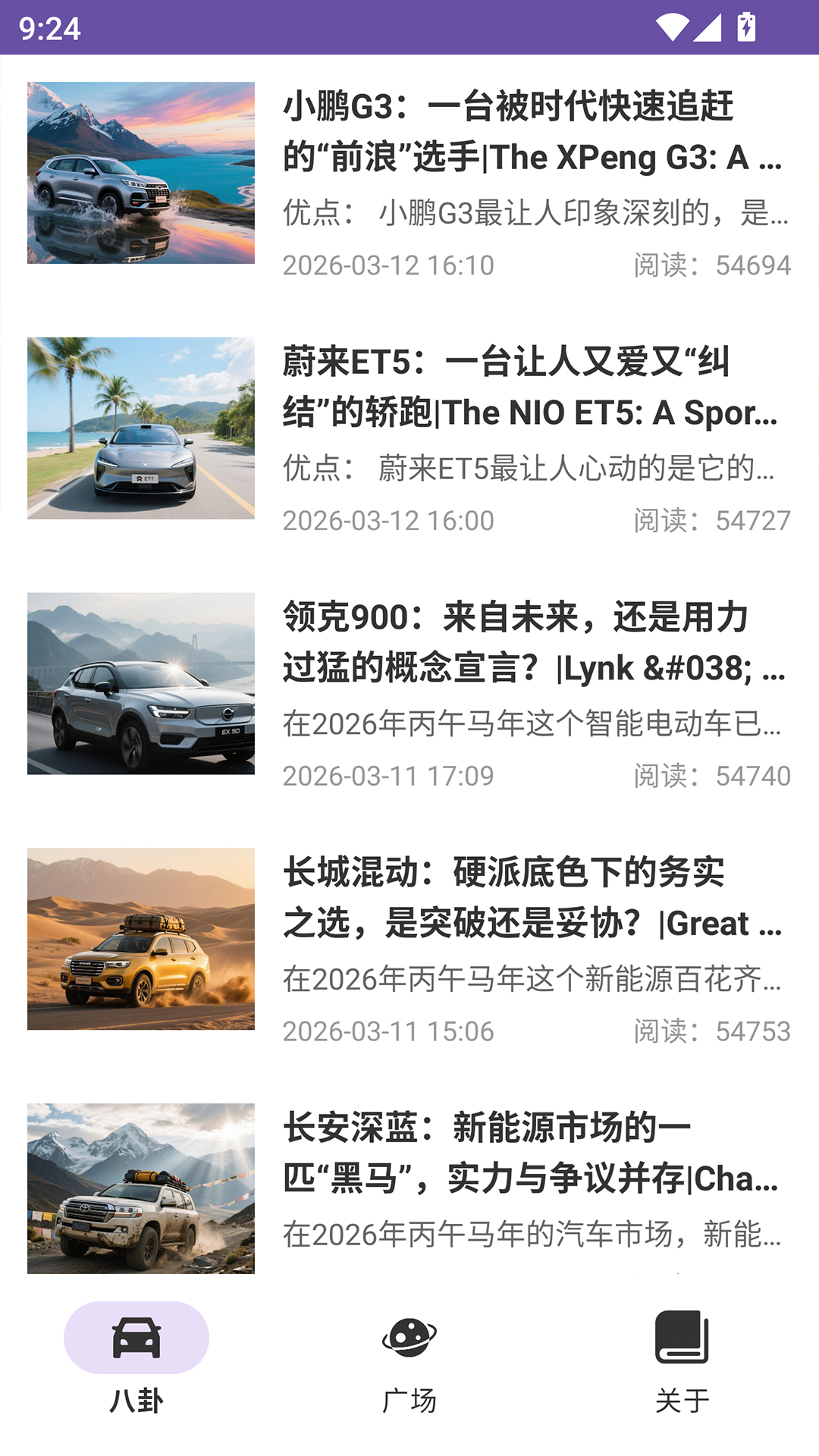 精彩截图-四海爱车2026官方新版