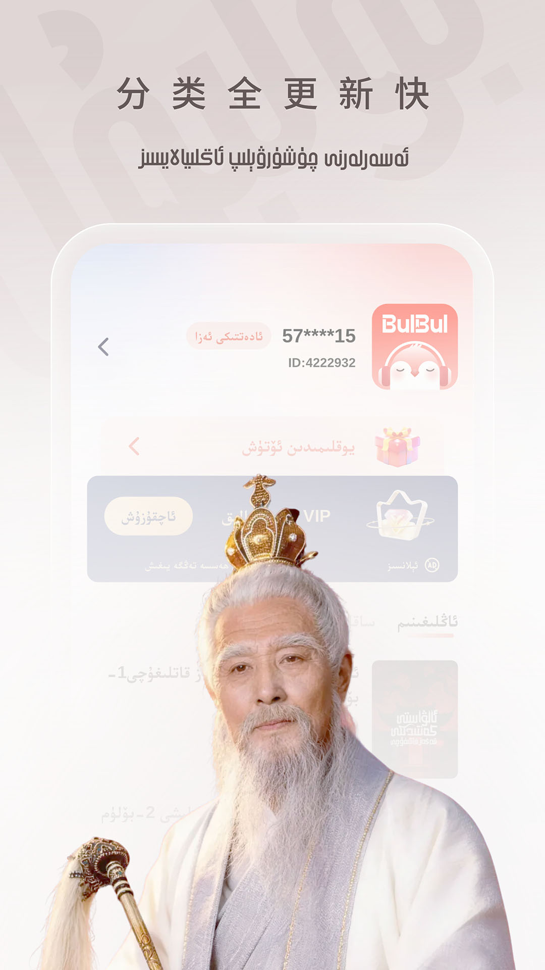 精彩截图-BULBUL2026官方新版