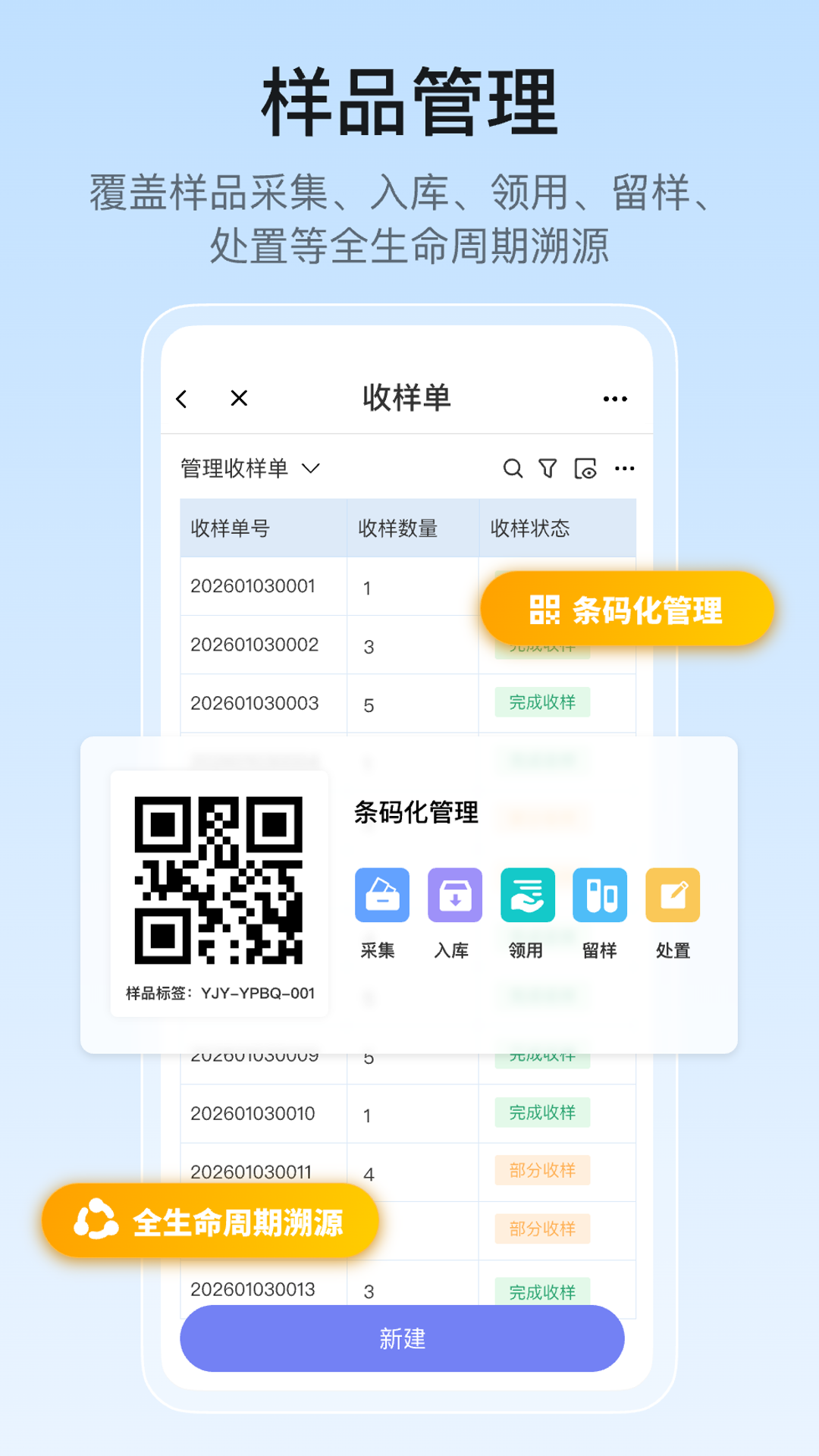 精彩截图-优检云实验室管理2026官方新版