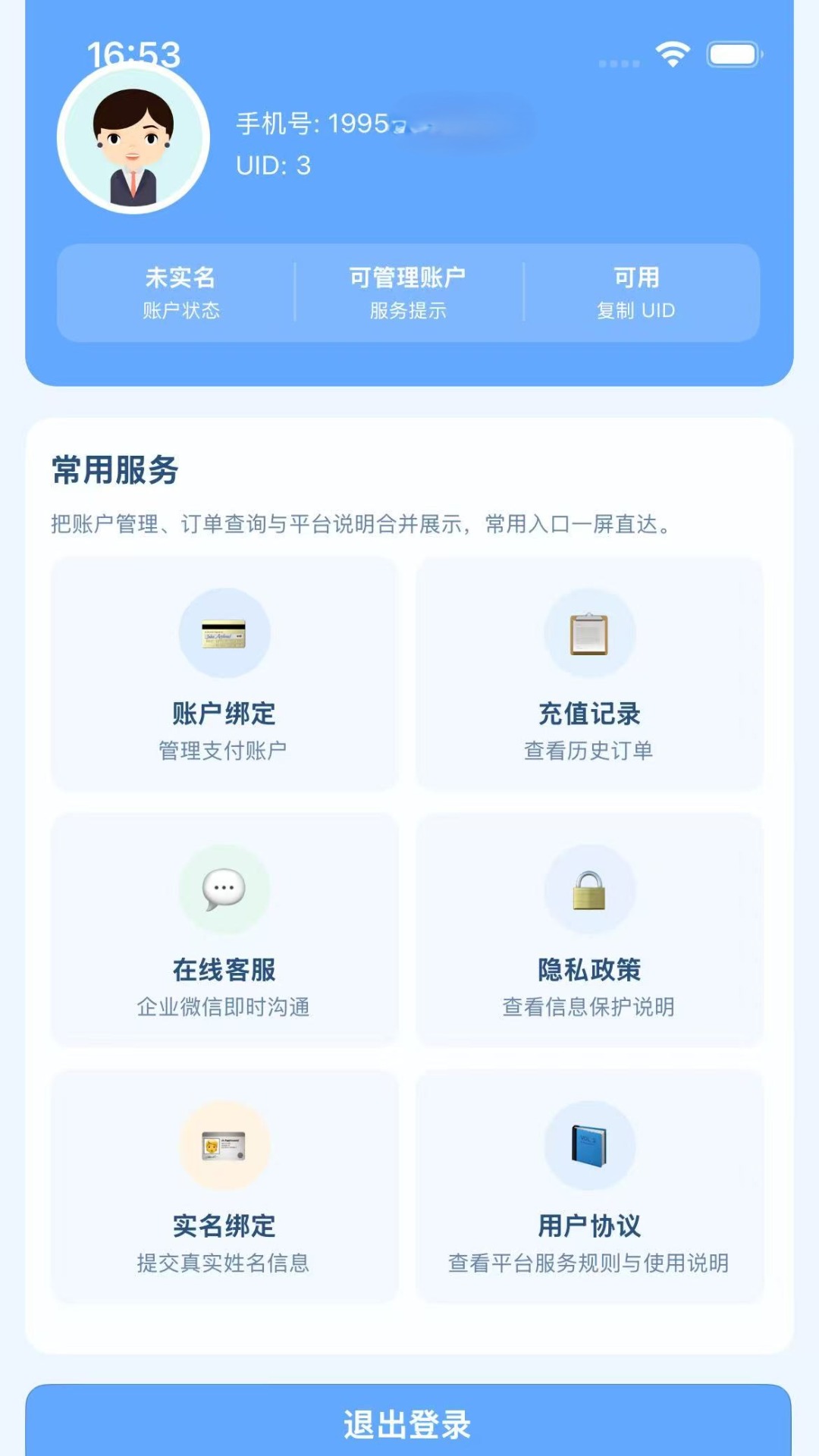 精彩截图-鼎智通2026官方新版