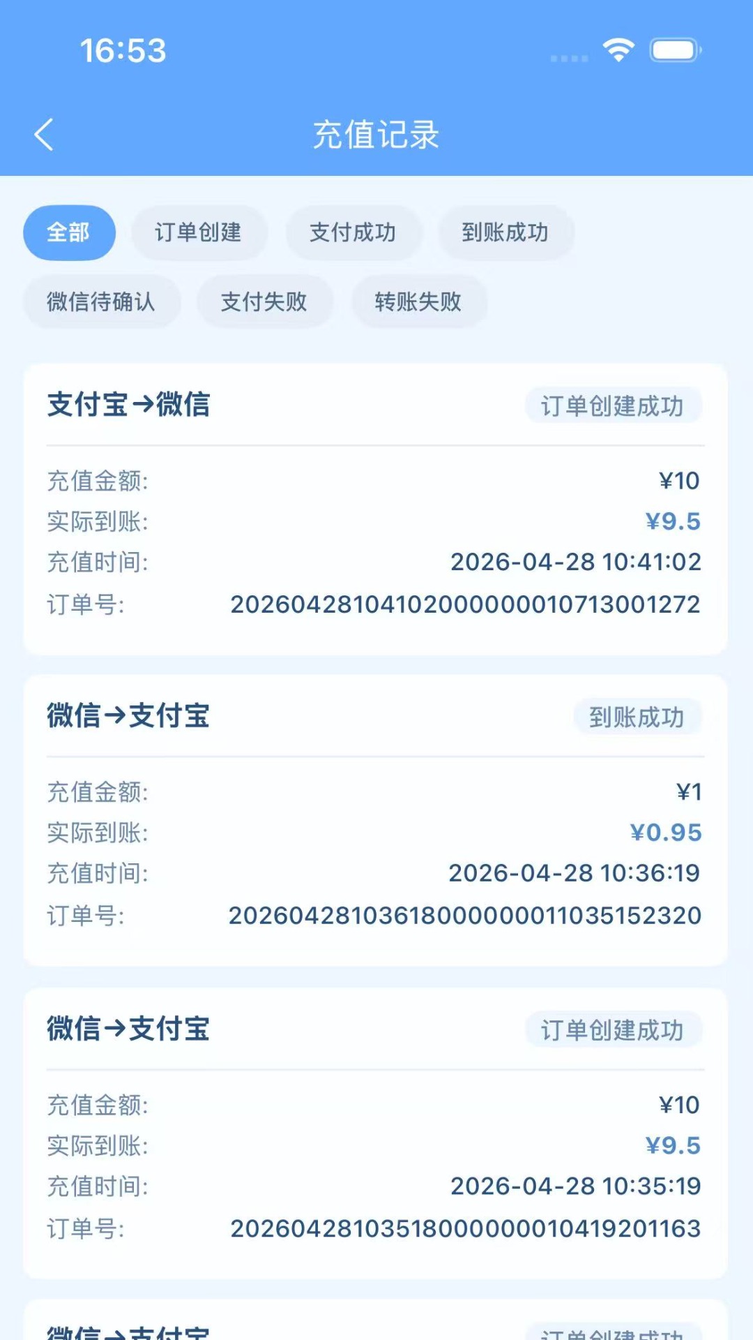 精彩截图-鼎智通2026官方新版