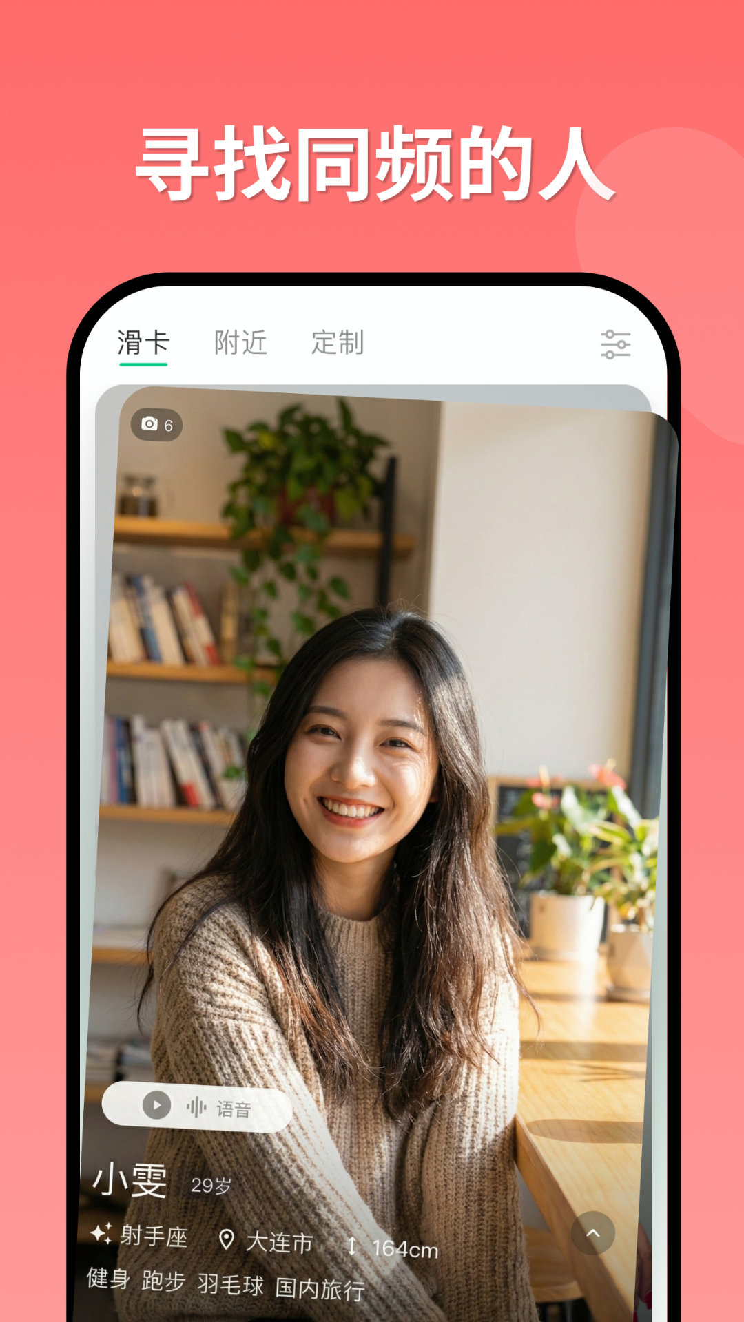 精彩截图-优觅秀秀2026官方新版
