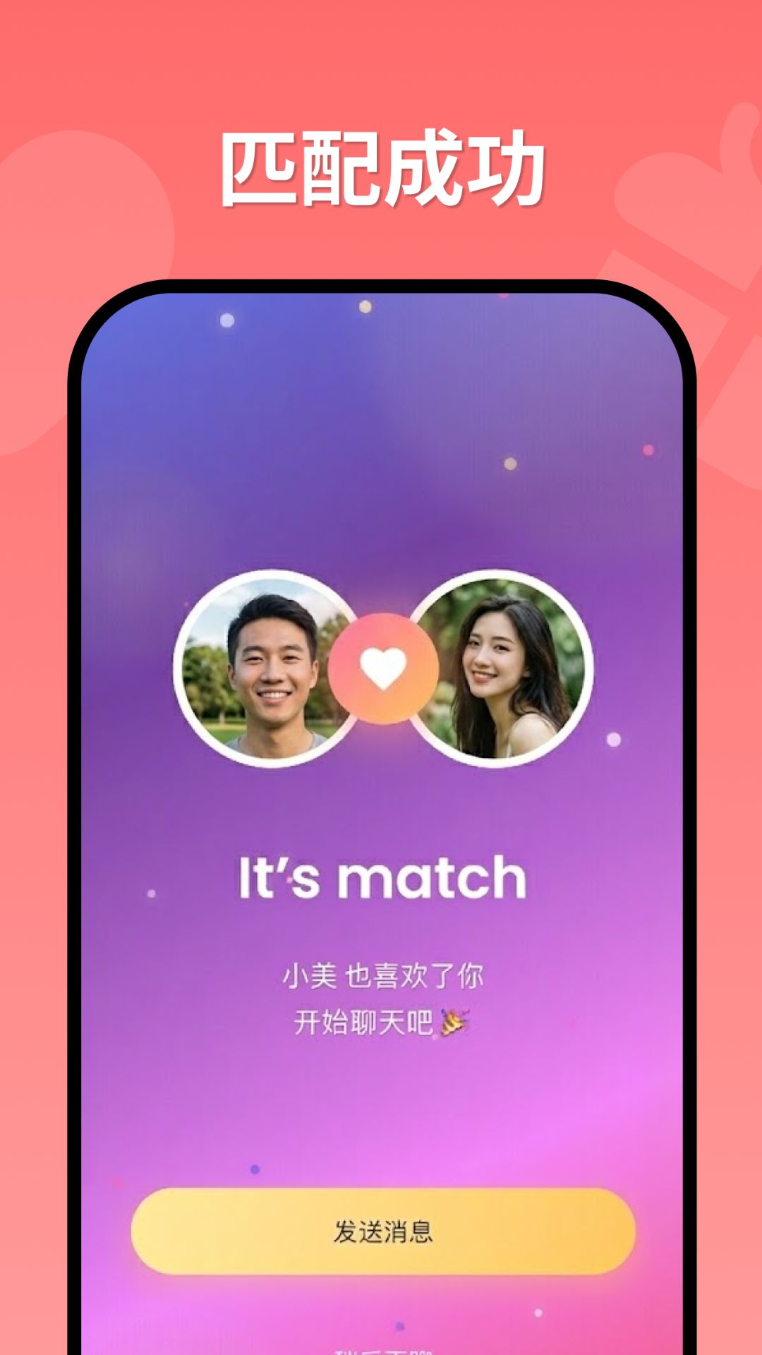精彩截图-优觅秀秀2026官方新版