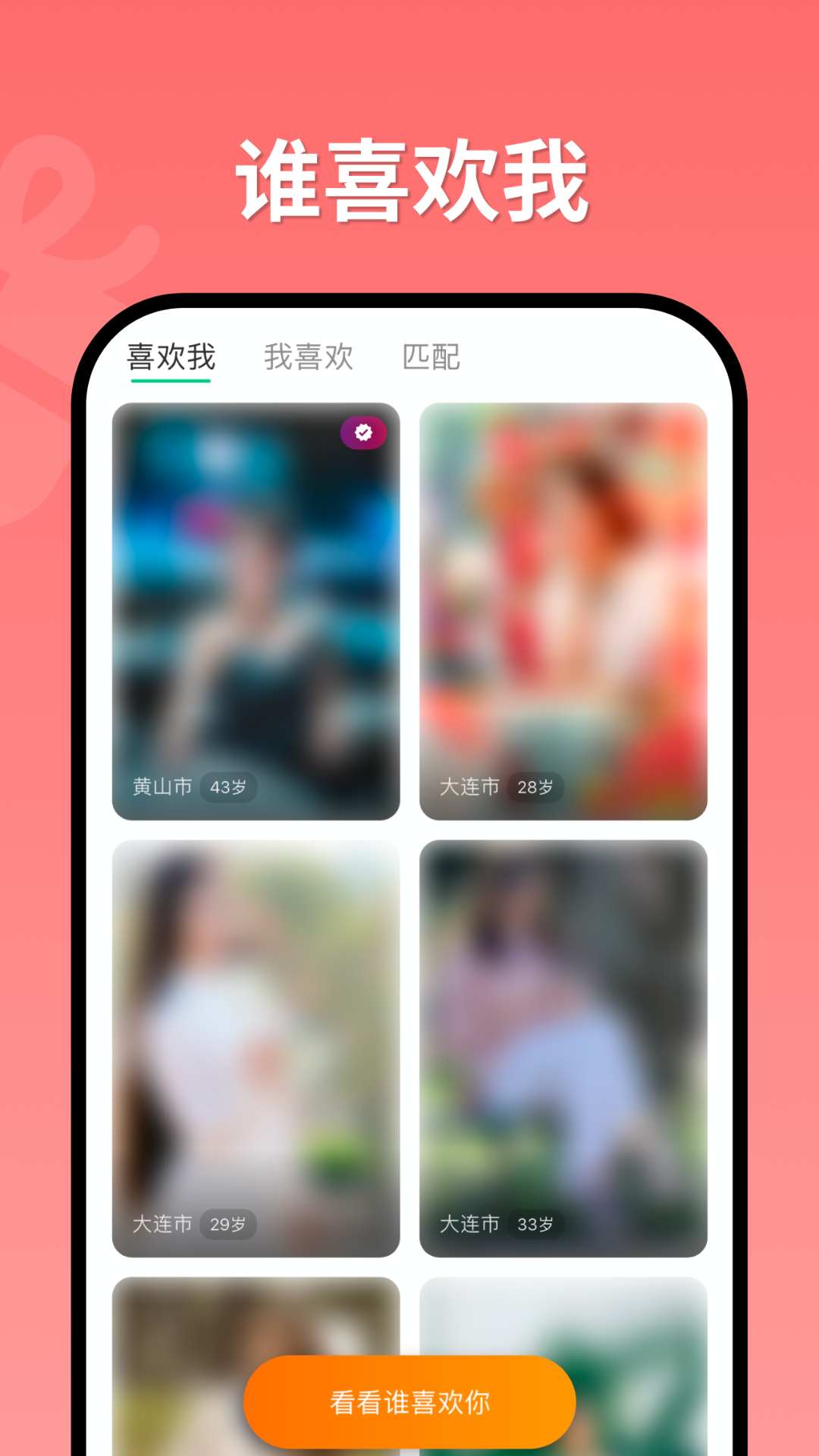 精彩截图-优觅秀秀2026官方新版