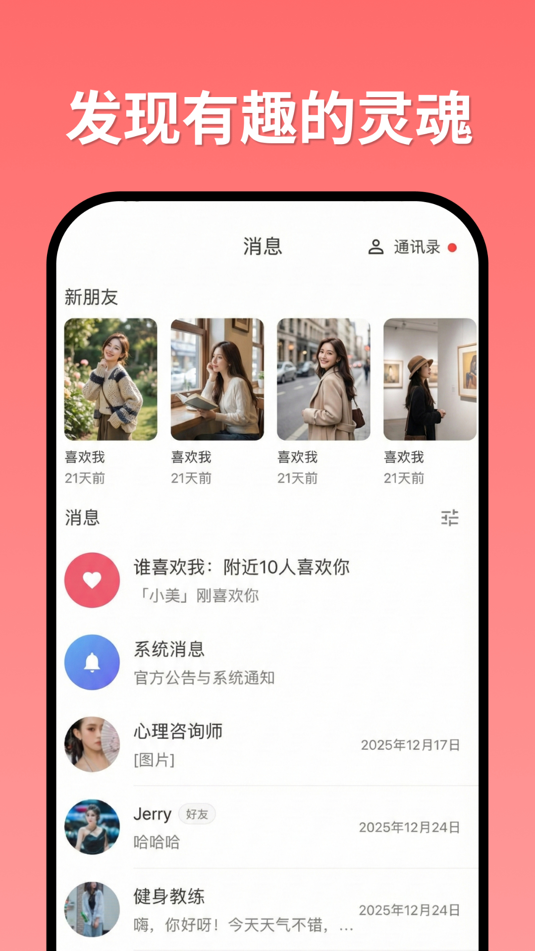 精彩截图-优觅秀秀2026官方新版
