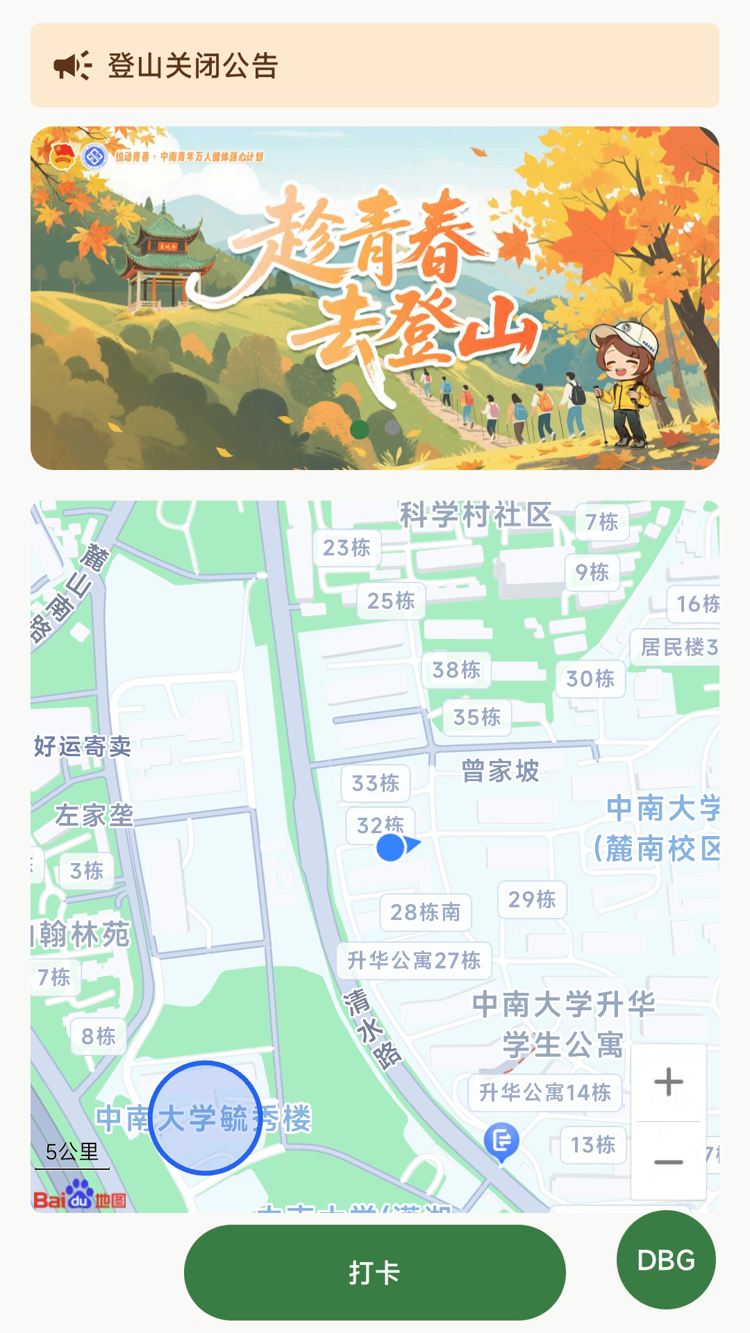 精彩截图-悦动青春2026官方新版