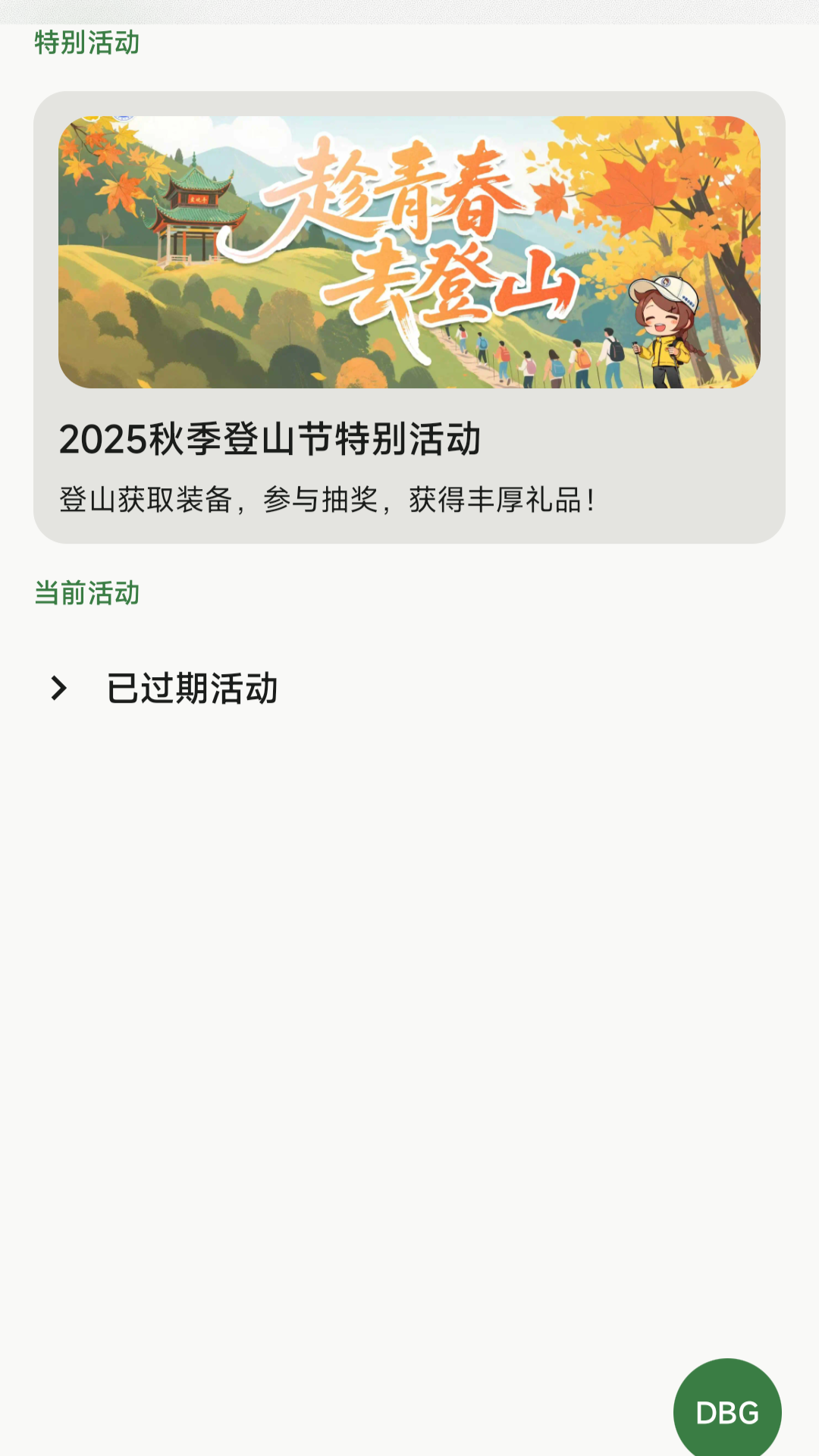 精彩截图-悦动青春2026官方新版
