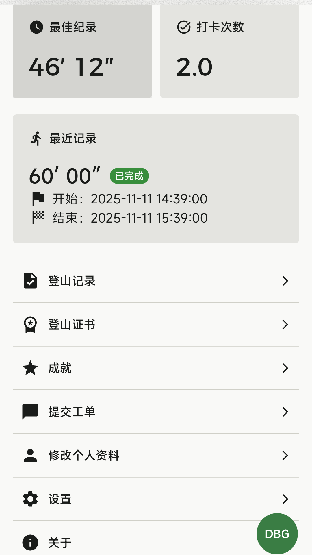 精彩截图-悦动青春2026官方新版
