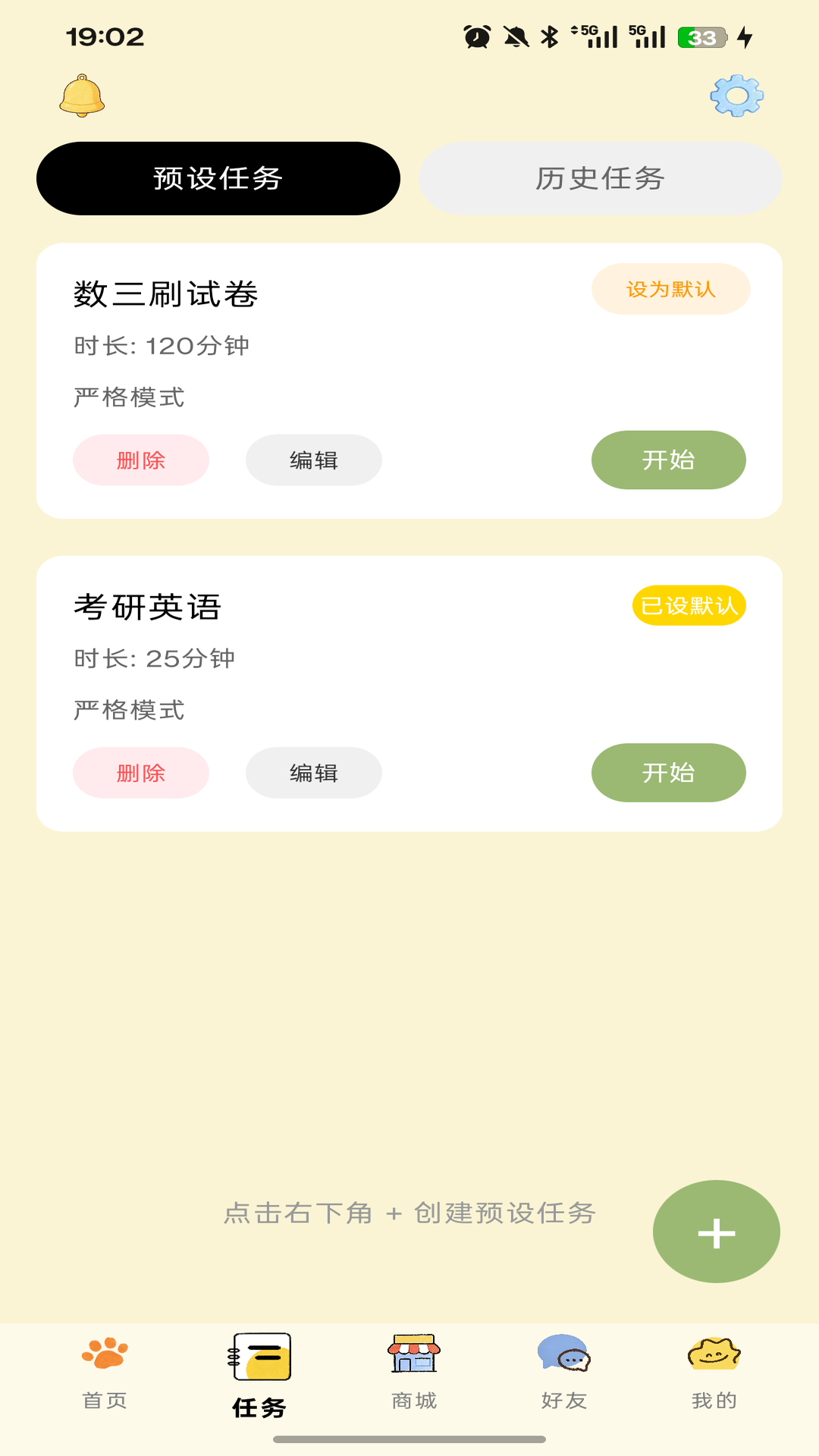 精彩截图-哆点专注2026官方新版