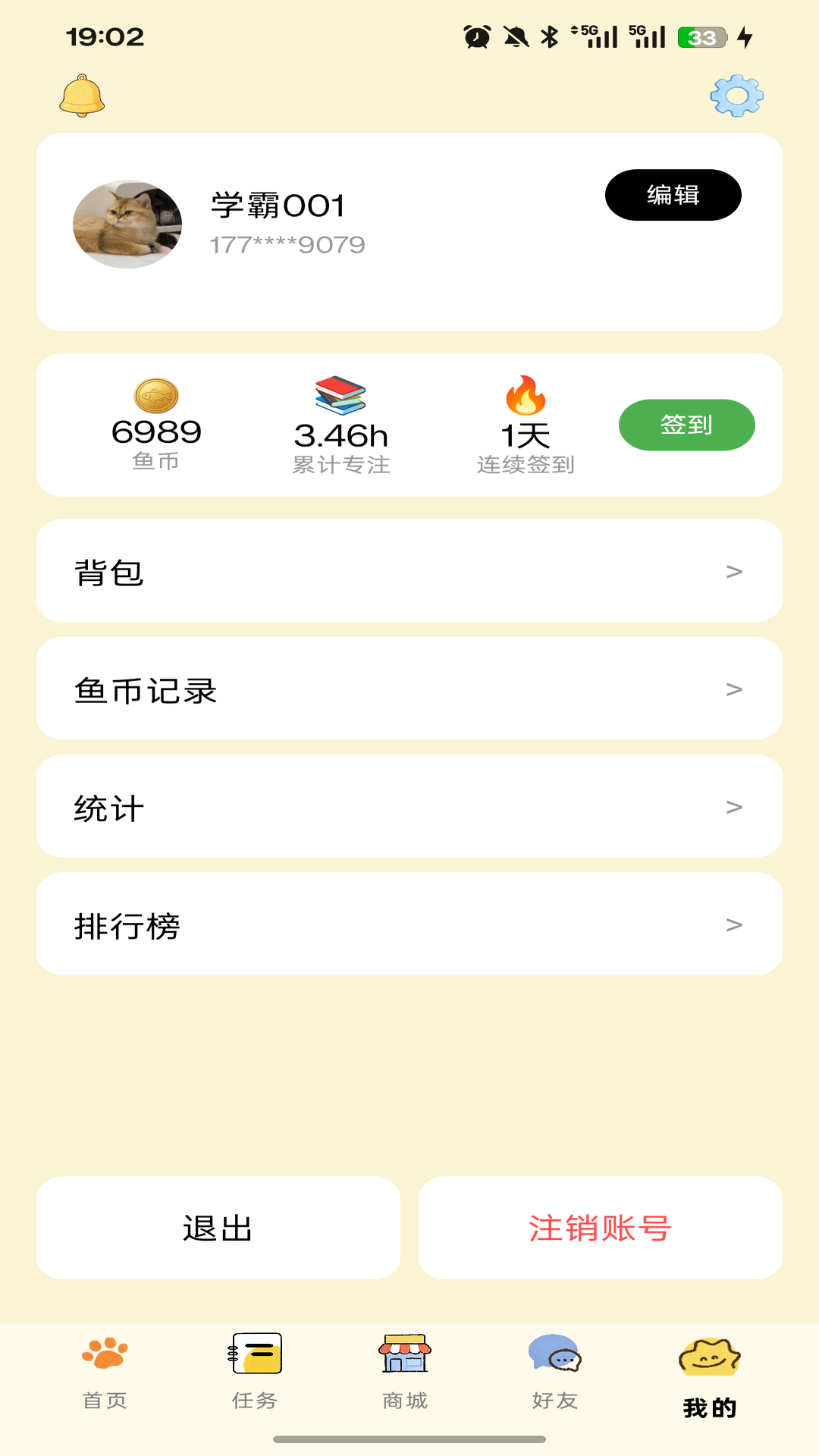 精彩截图-哆点专注2026官方新版