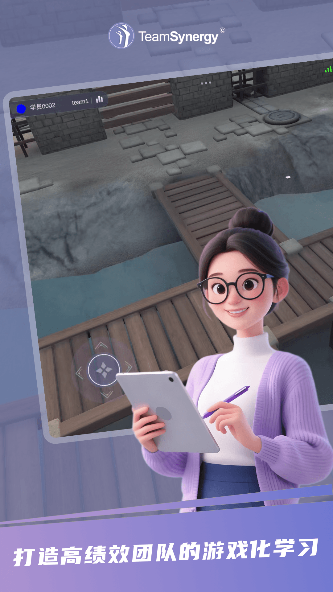 精彩截图-TeamSynergy2026官方新版