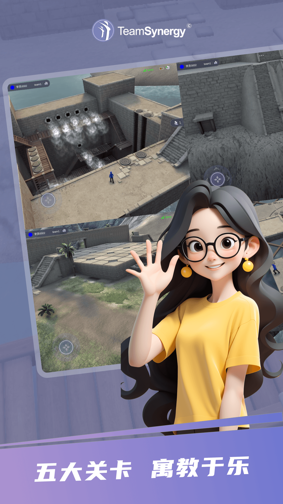 精彩截图-TeamSynergy2026官方新版