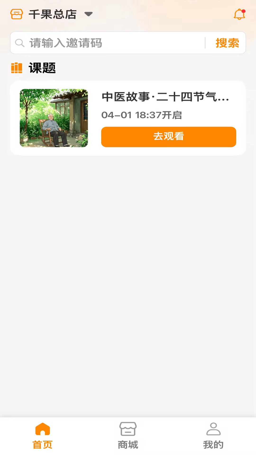 精彩截图-汇优选2026官方新版