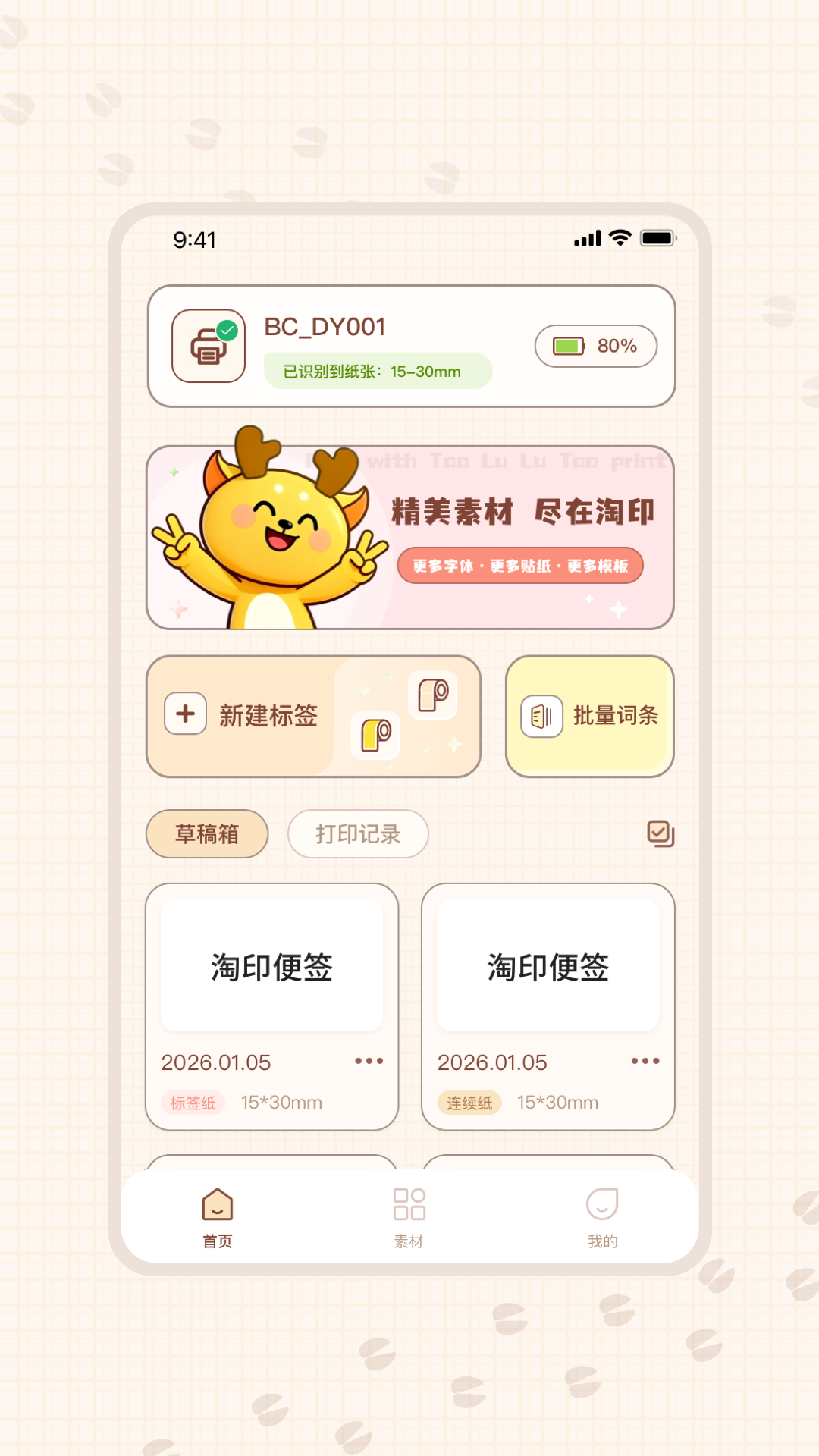 精彩截图-淘印2026官方新版