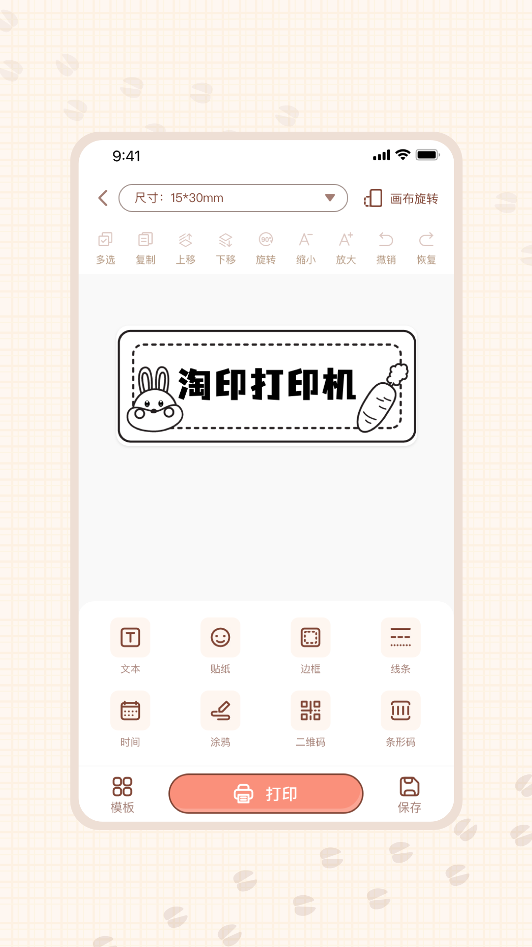 精彩截图-淘印2026官方新版
