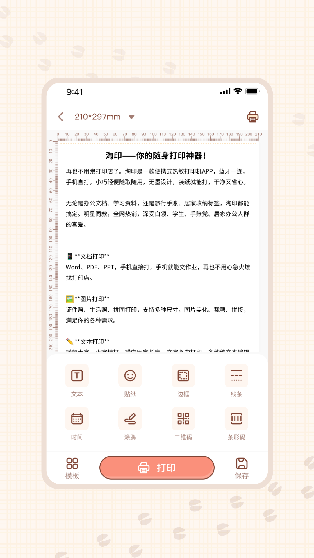 精彩截图-淘印2026官方新版