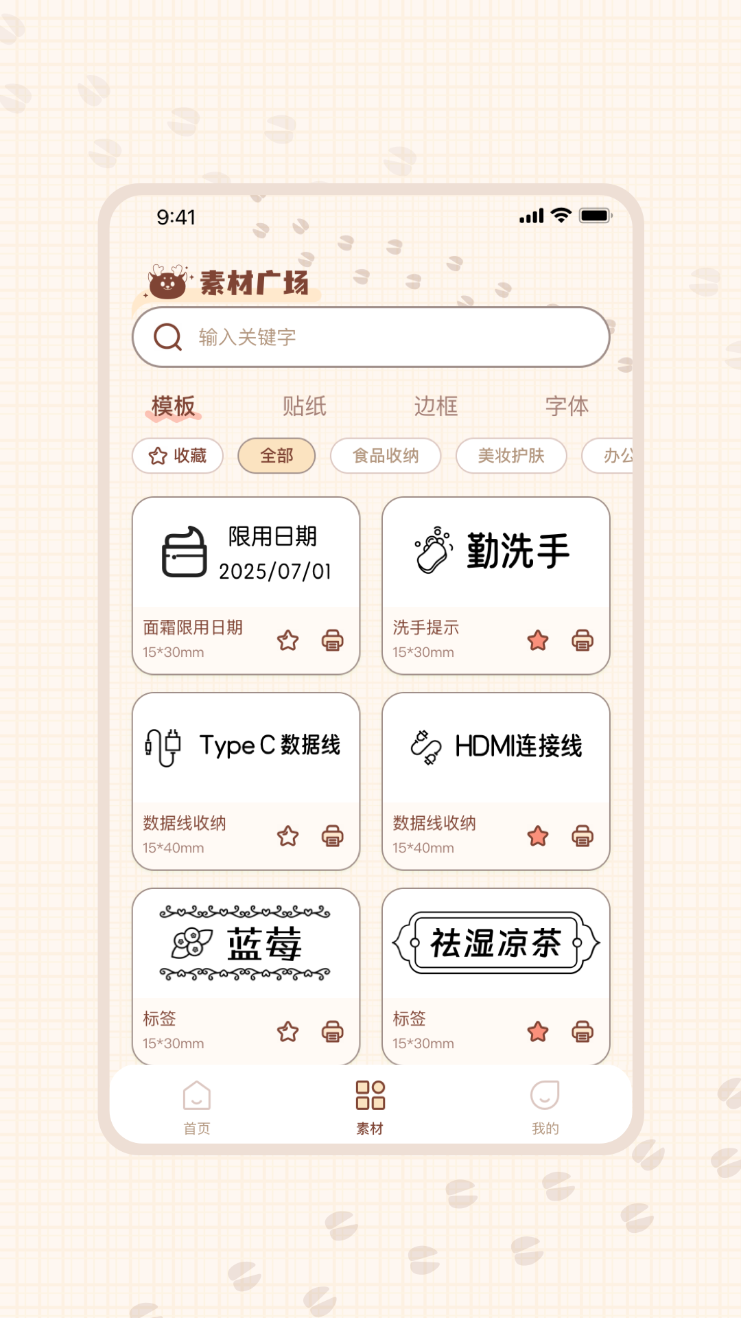 精彩截图-淘印2026官方新版