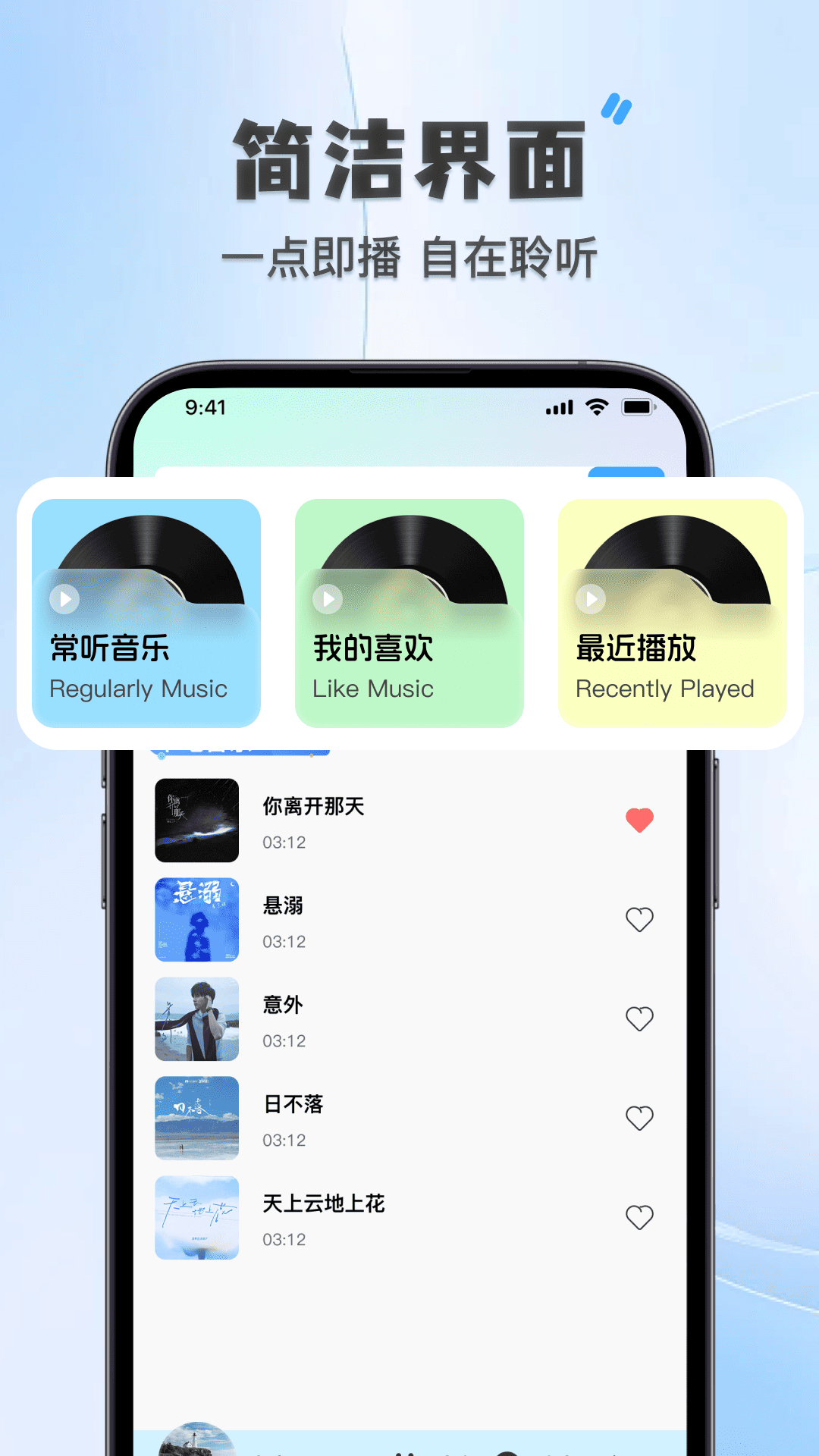 精彩截图-全民歌曲畅听播放器2026官方新版