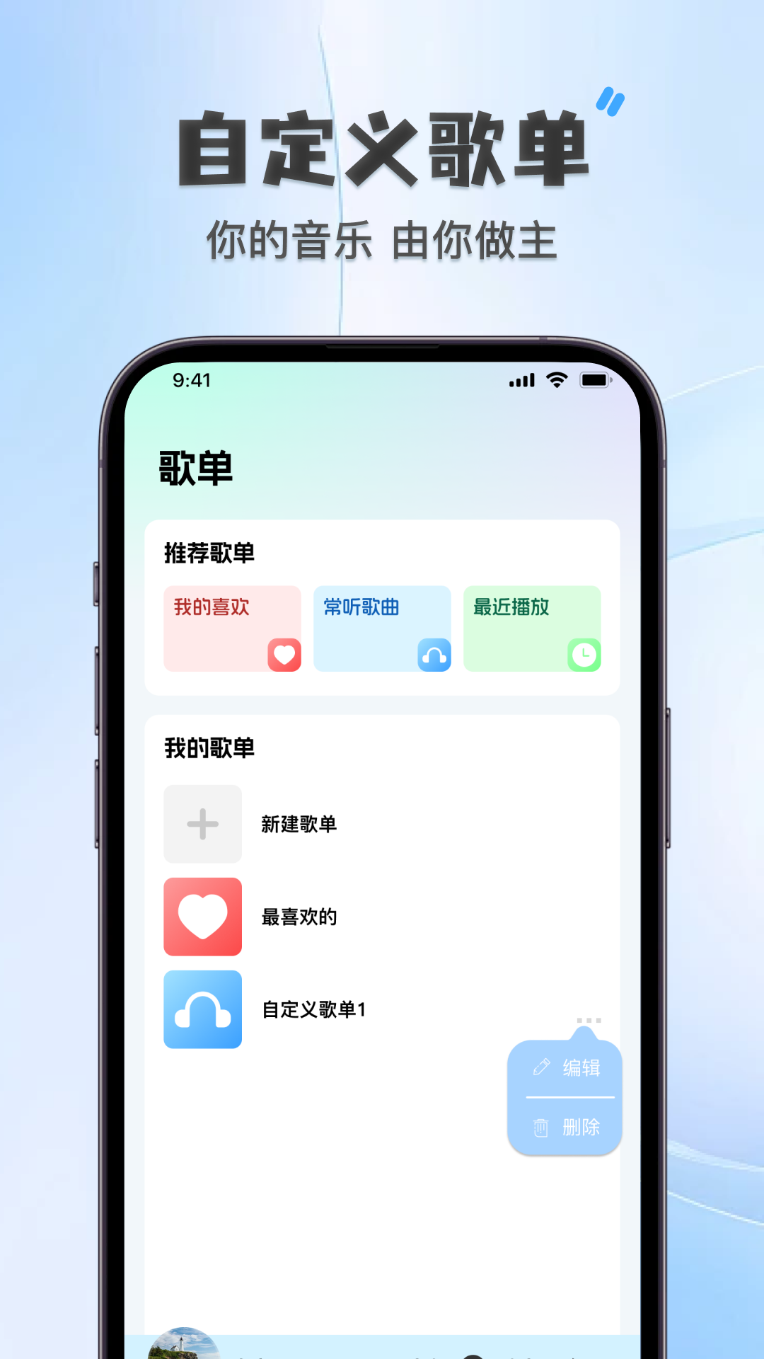 精彩截图-全民歌曲畅听播放器2026官方新版