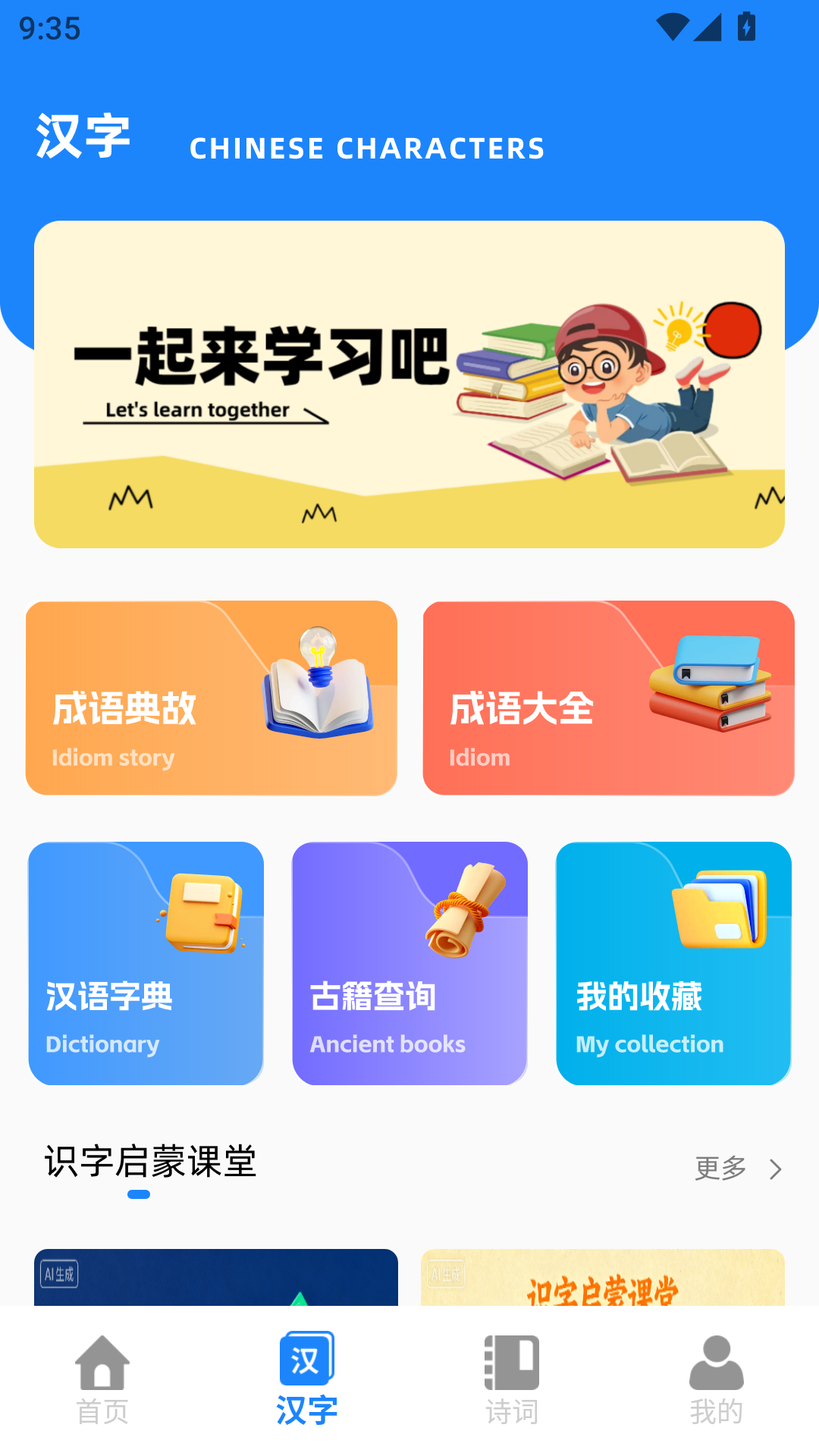 精彩截图-拼音助手2026官方新版