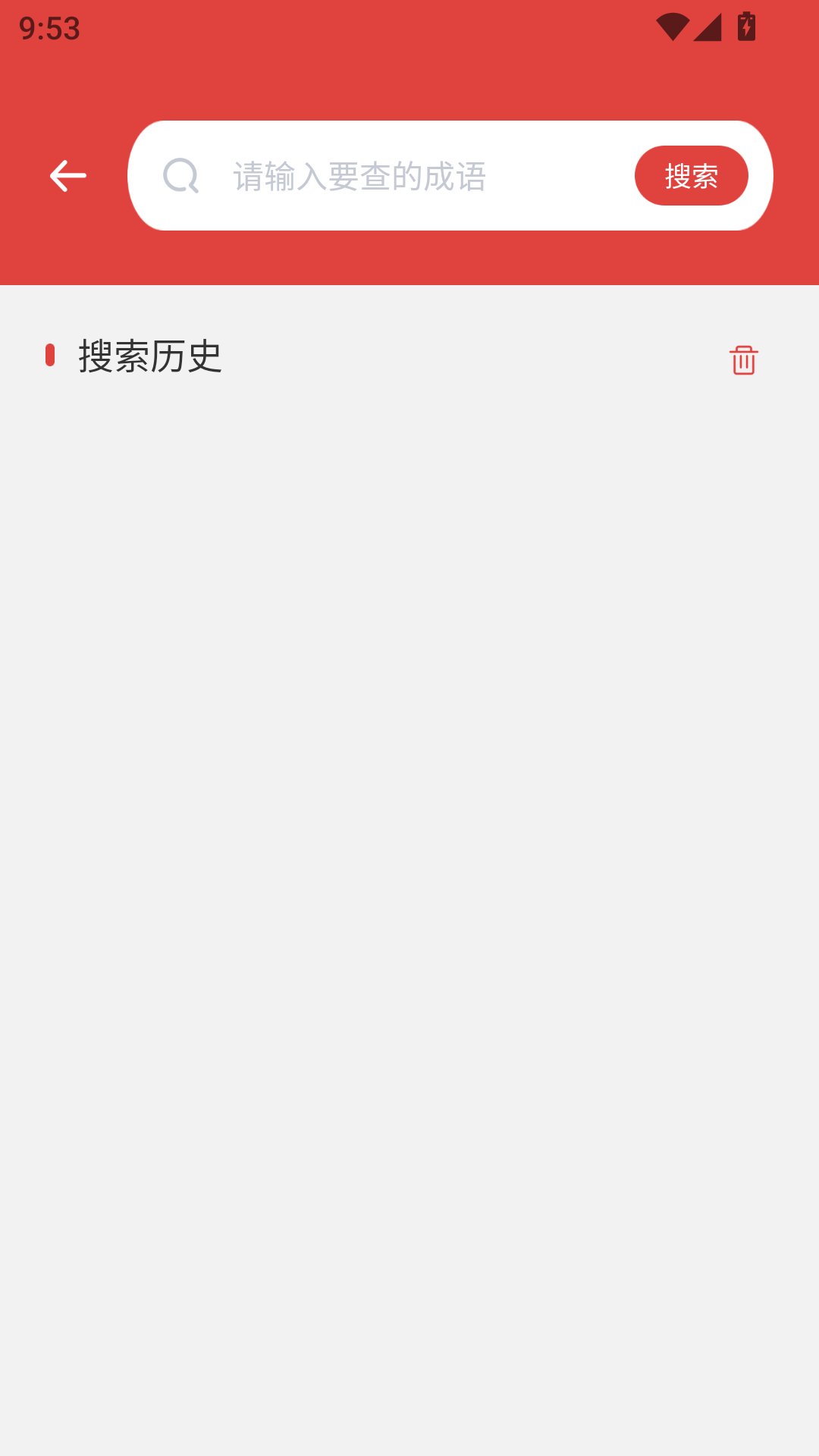 精彩截图-拼音助手2026官方新版