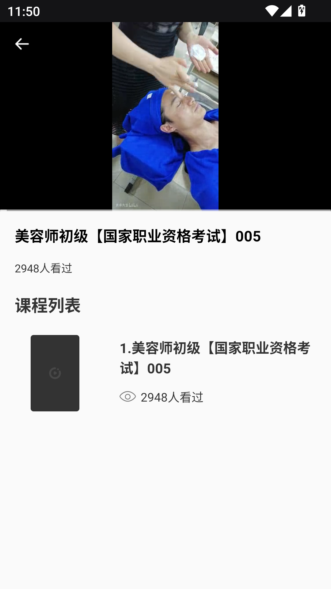 精彩截图-职学在线2026官方新版