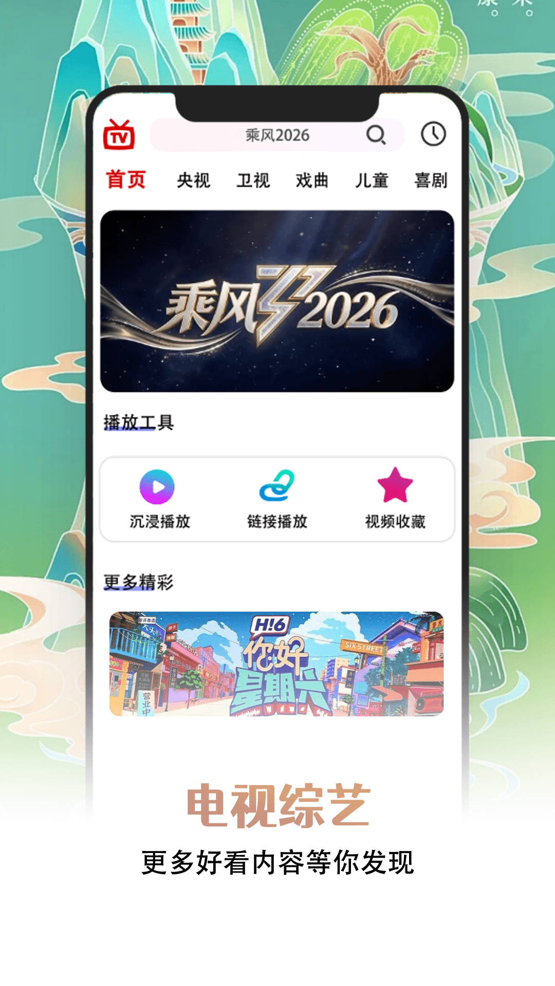 精彩截图-手机电视直播高清2026官方新版