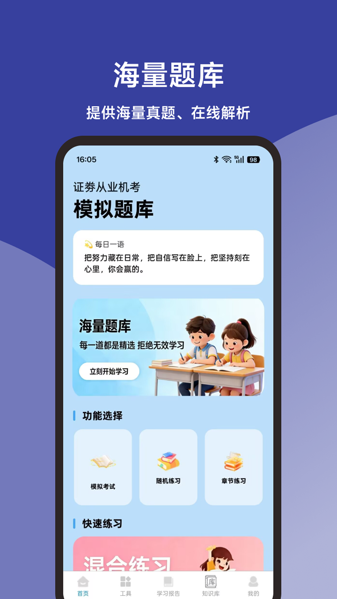 精彩截图-证券从业机考模拟题库2026官方新版