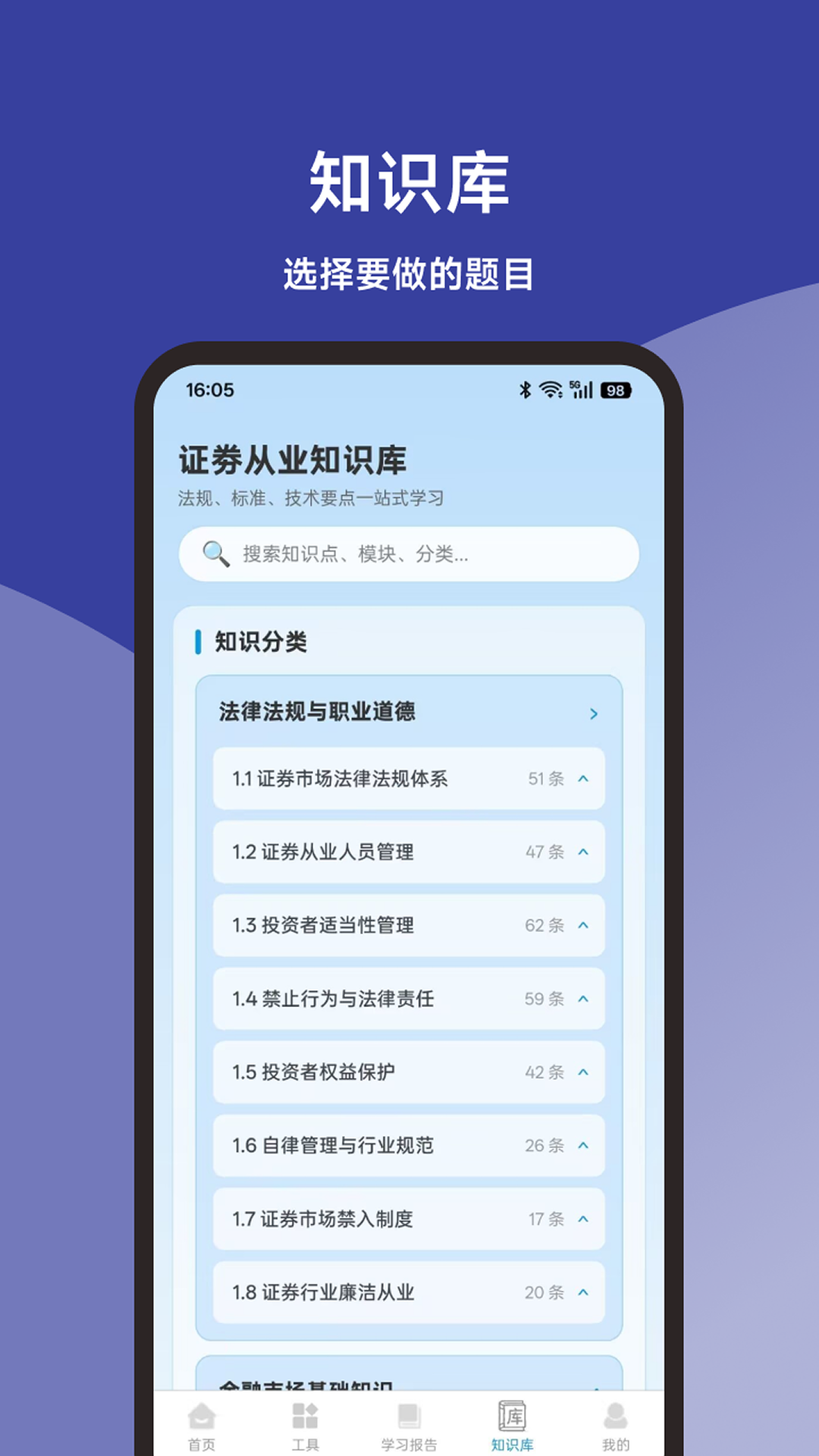 精彩截图-证券从业机考模拟题库2026官方新版
