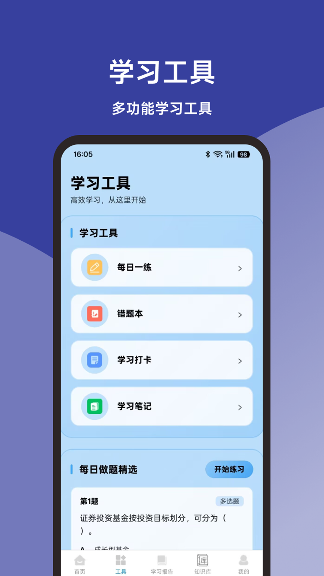 精彩截图-证券从业机考模拟题库2026官方新版
