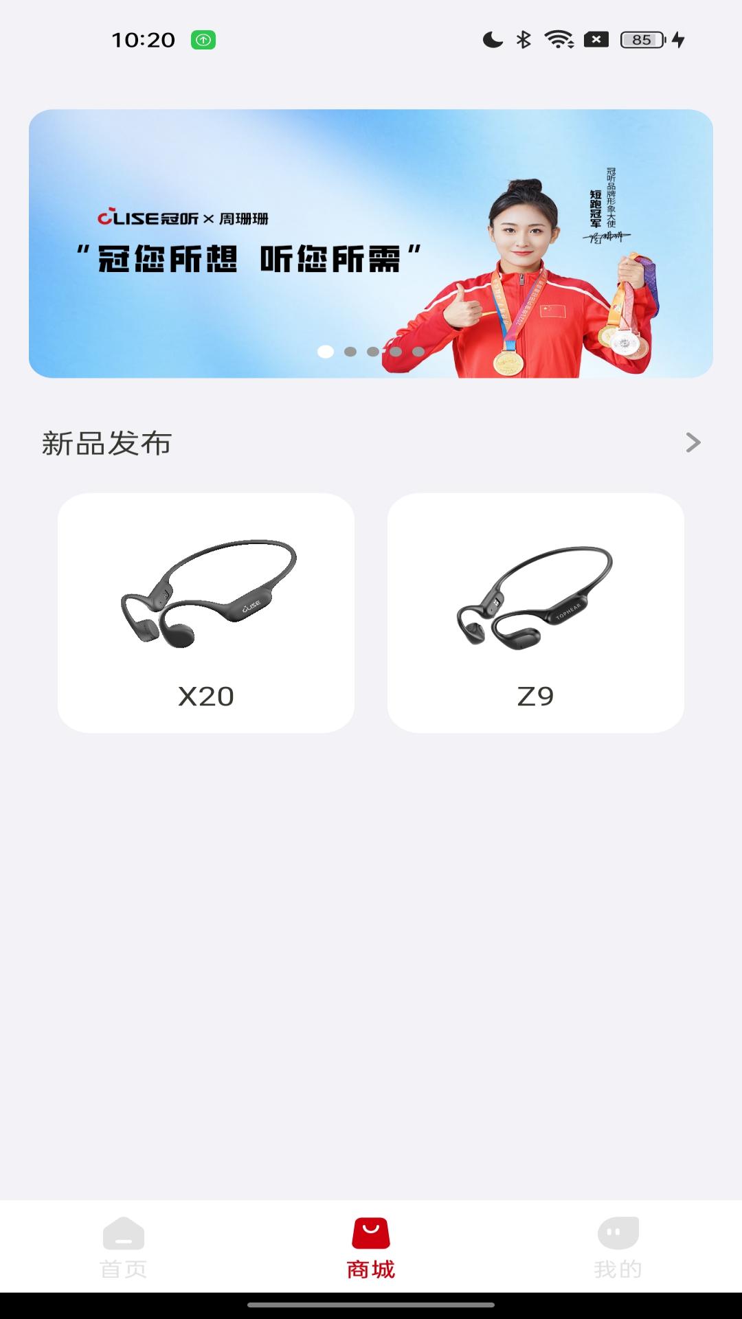 精彩截图-冠听2026官方新版