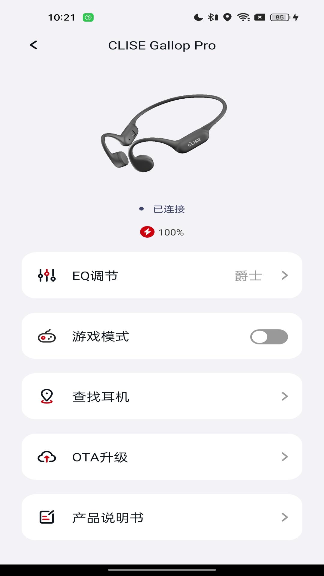精彩截图-冠听2026官方新版