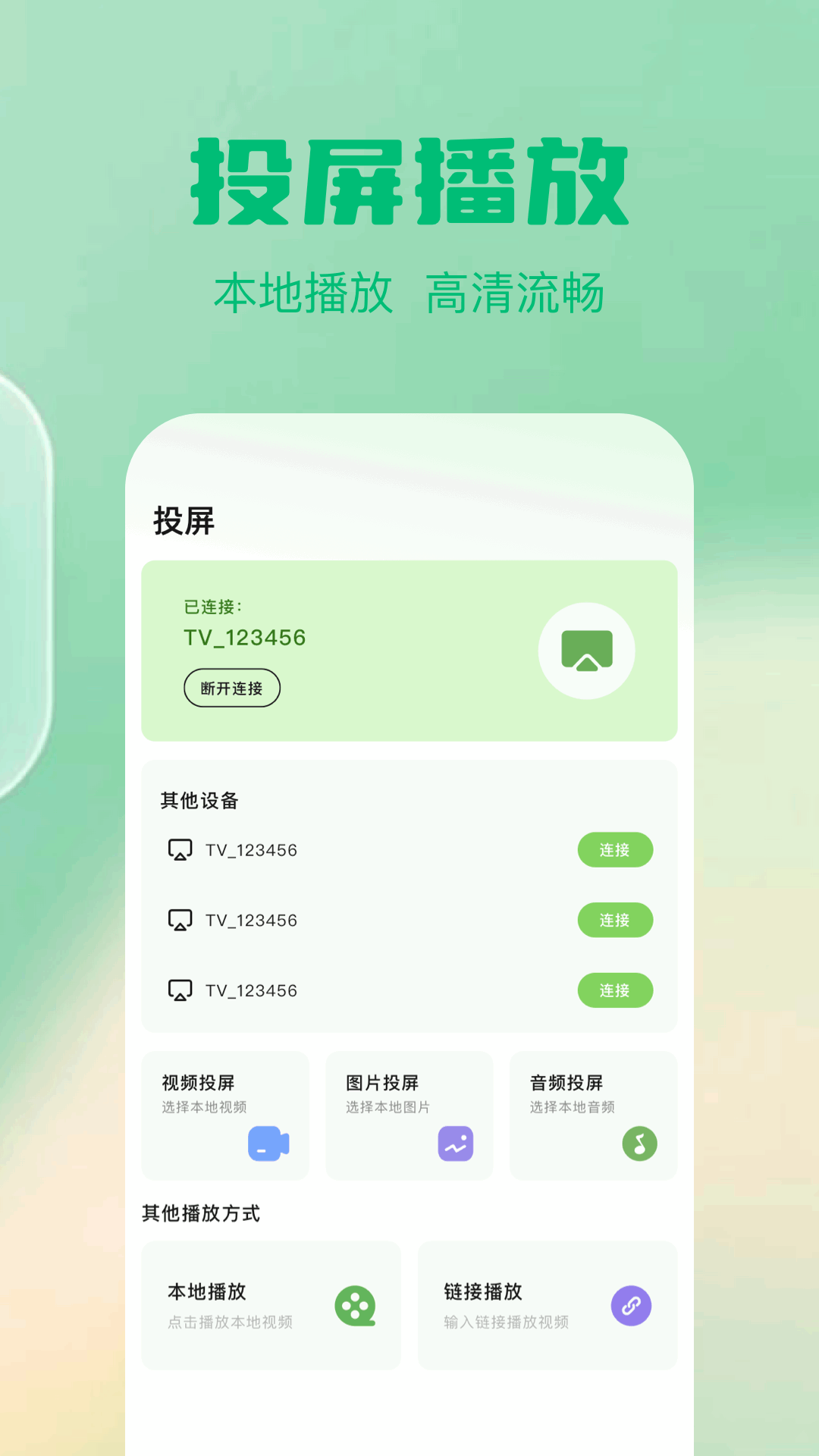 精彩截图-光环2026官方新版