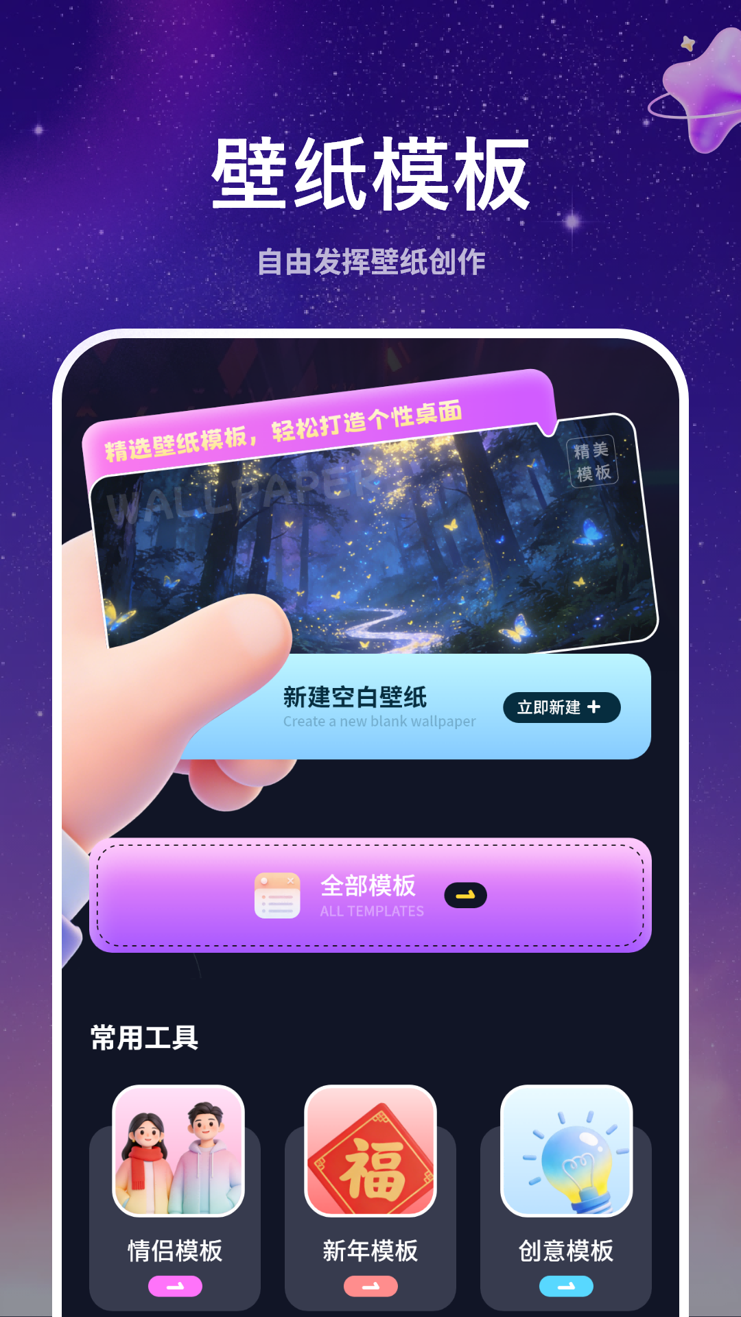 精彩截图-动态壁纸2026官方新版