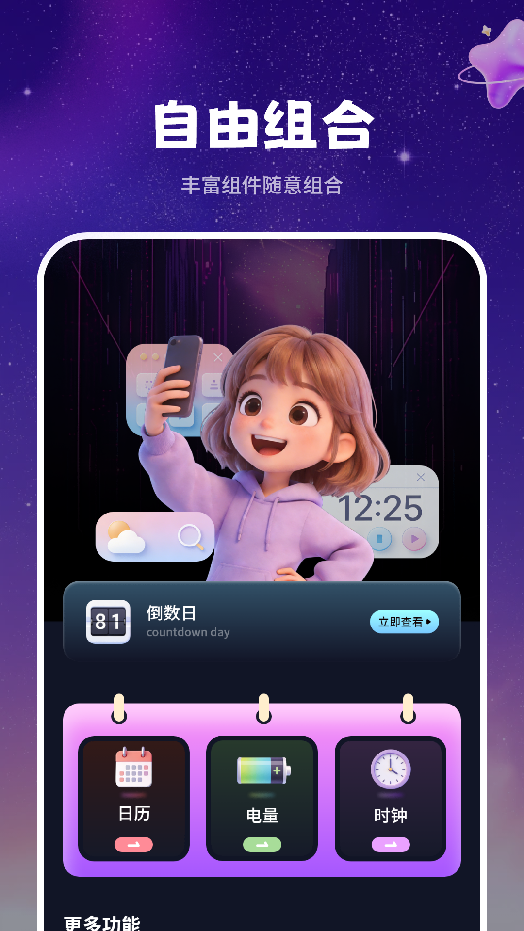 精彩截图-动态壁纸2026官方新版