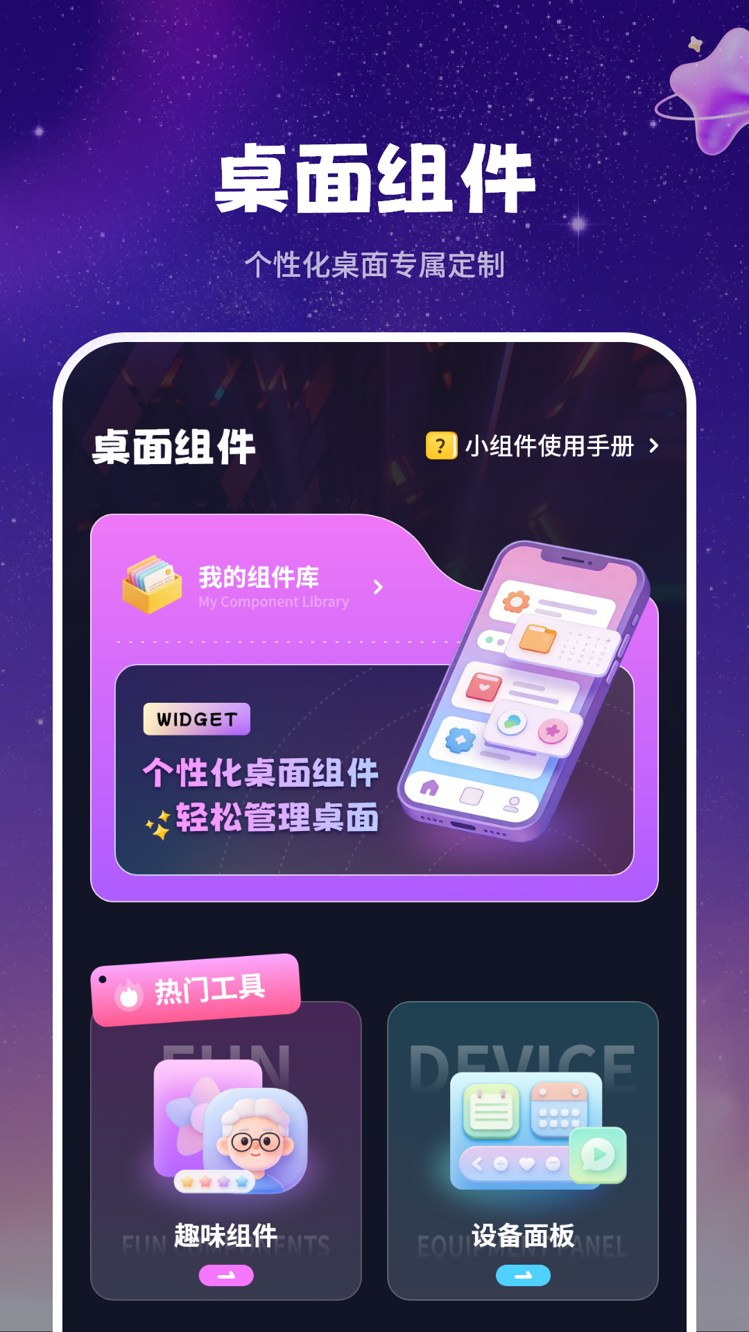 精彩截图-动态壁纸2026官方新版