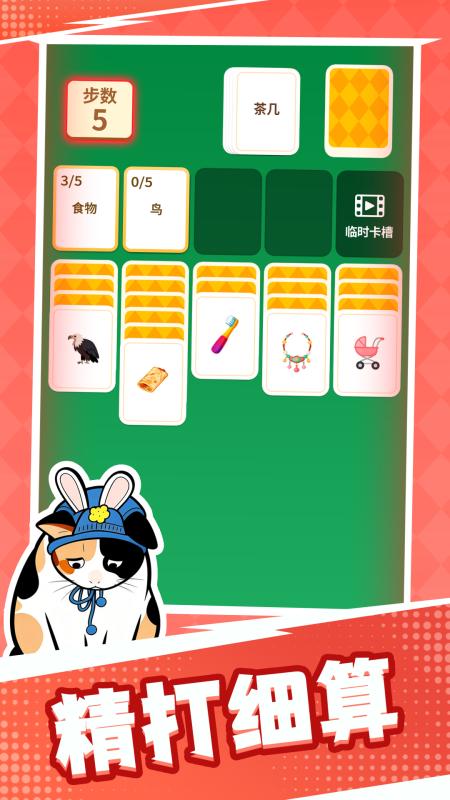 精彩截图-成语接龙猜汉字拼词语2026官方新版