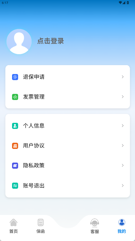 精彩截图-川诉保2026官方新版