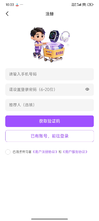 精彩截图-紫光智选2026官方新版