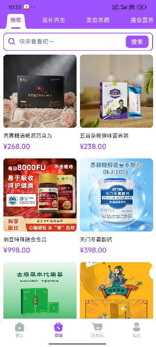 精彩截图-紫光智选2026官方新版